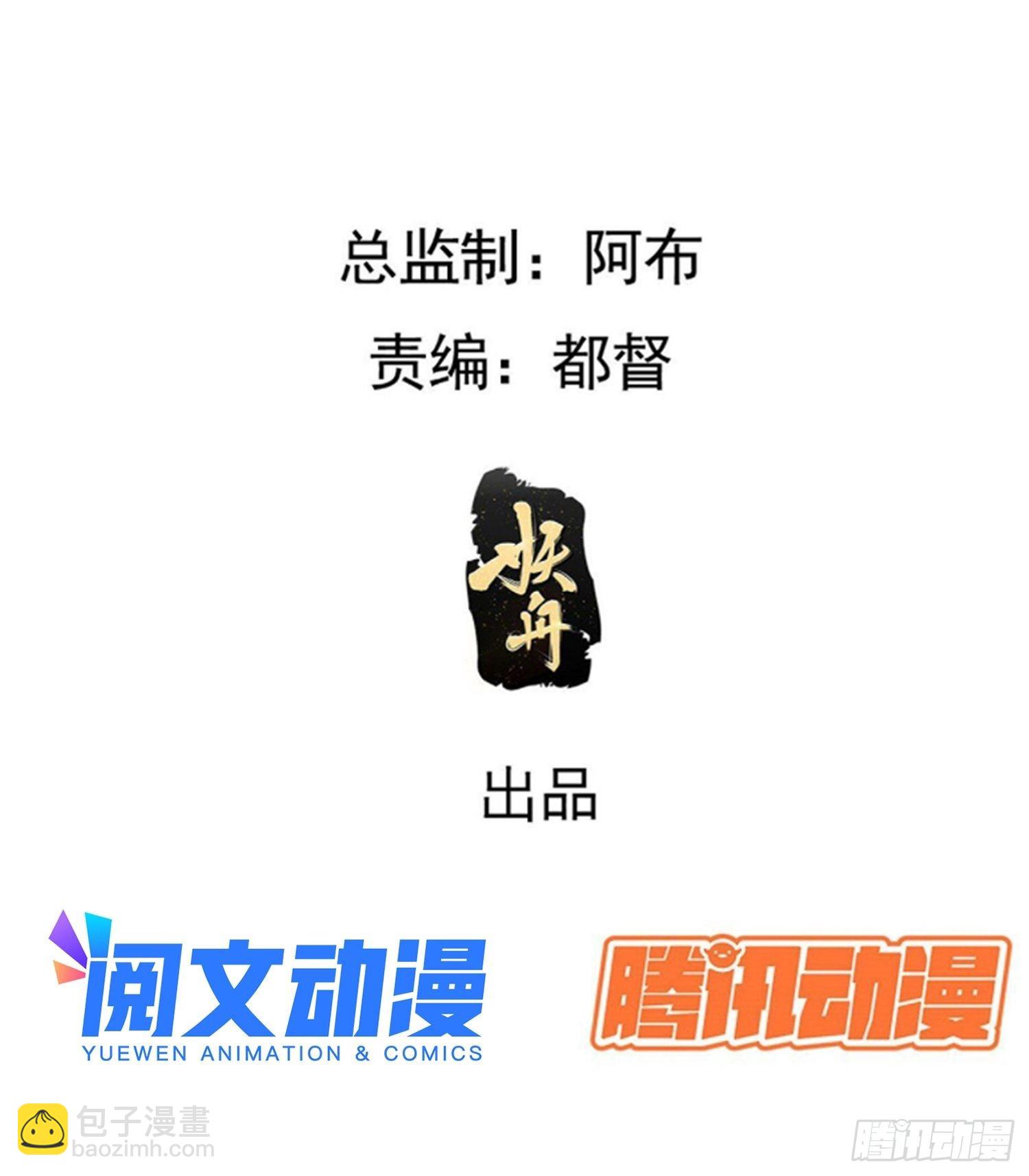 我兒快拼爹 - 第十三話 金髮女子逐漸迪化 - 3