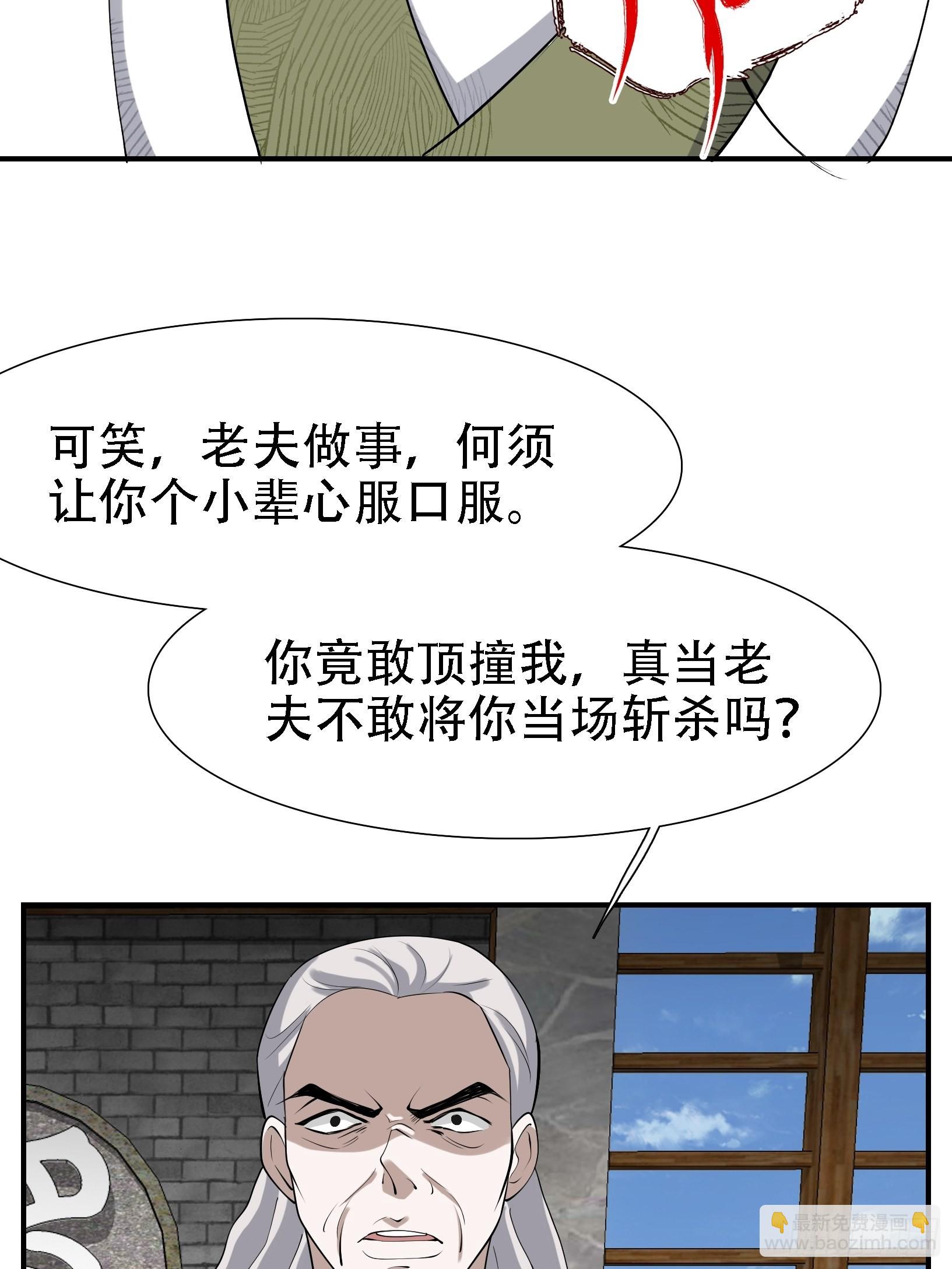 我兒快拼爹 - 第十七話：適合雙修的少女(1/2) - 3