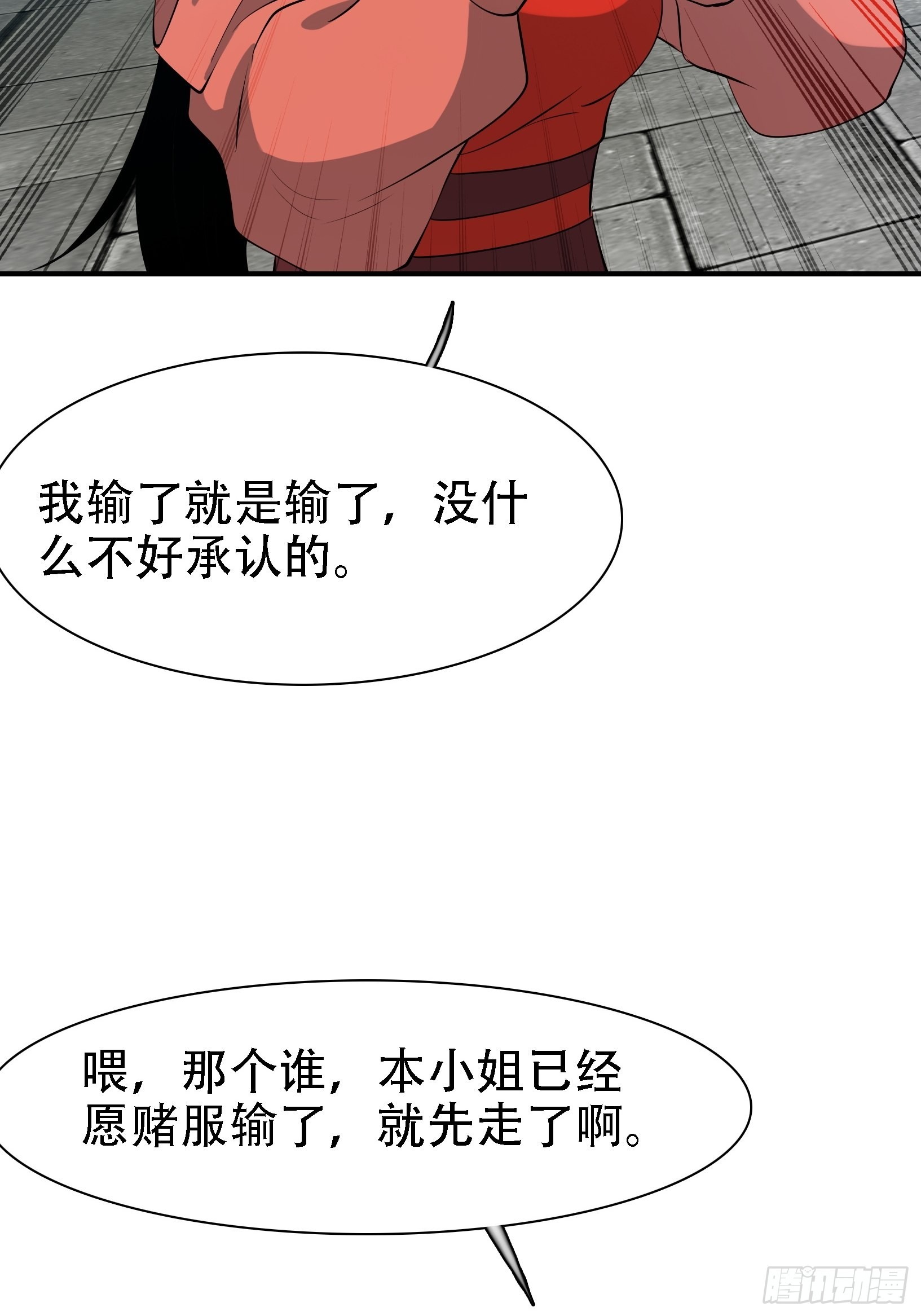 我兒快拼爹 - 第十七話：適合雙修的少女(1/2) - 3