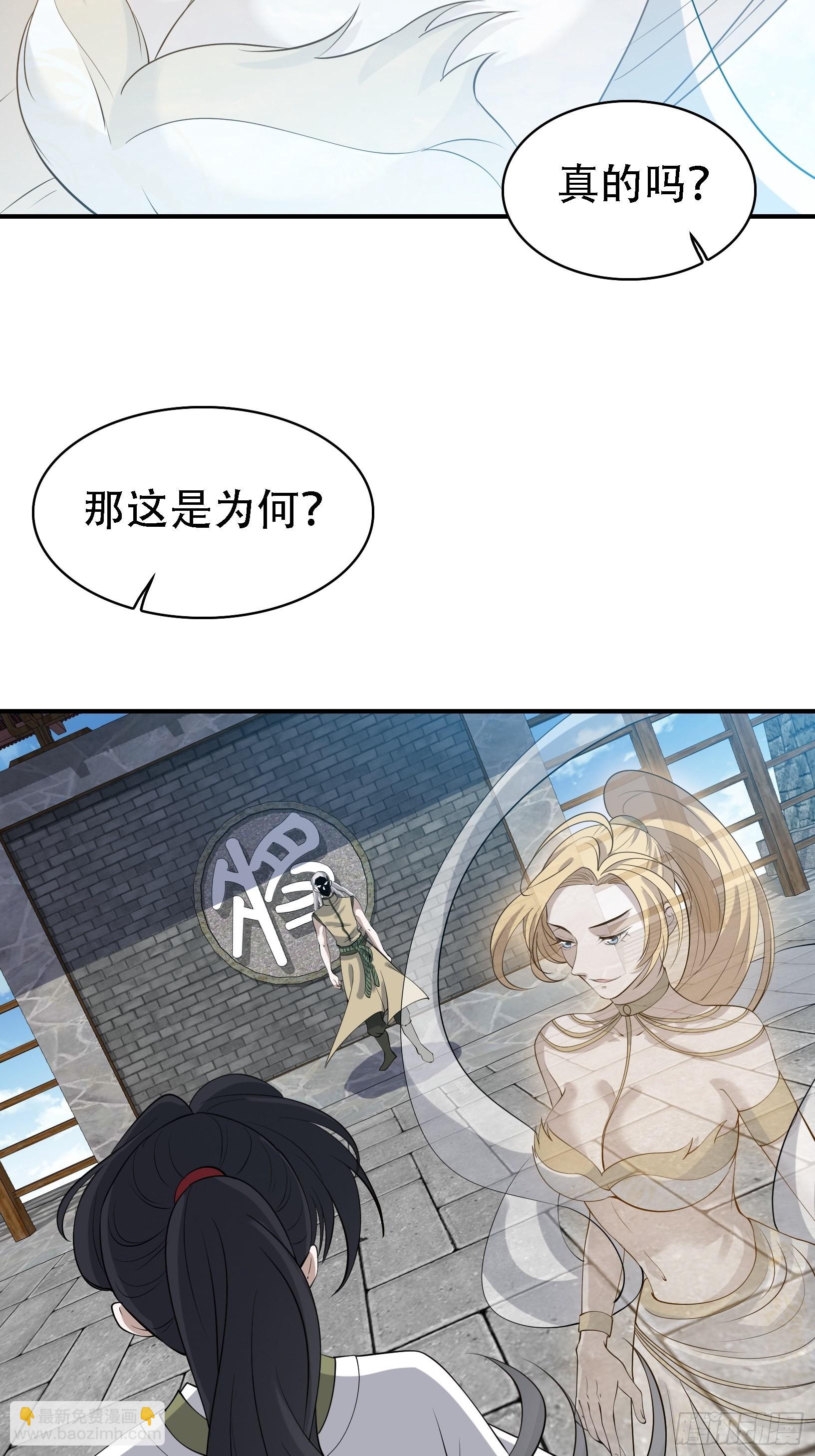 我兒快拼爹 - 第十七話：適合雙修的少女(1/2) - 8