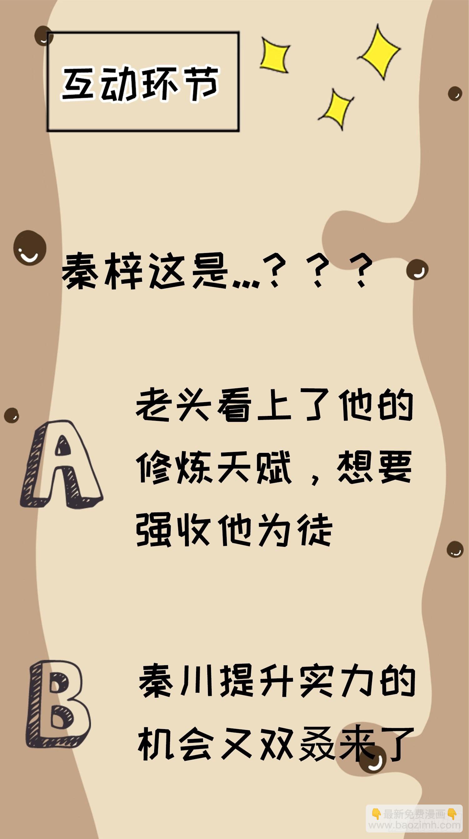 我兒快拼爹 - 第二十一話：怪物獵人？ - 8