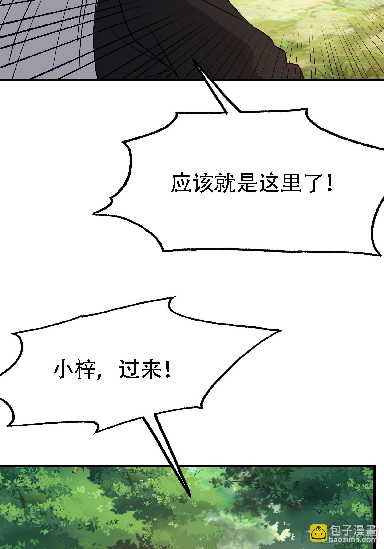 我兒快拼爹 - 第二十五話：靈獸現身！(1/2) - 7