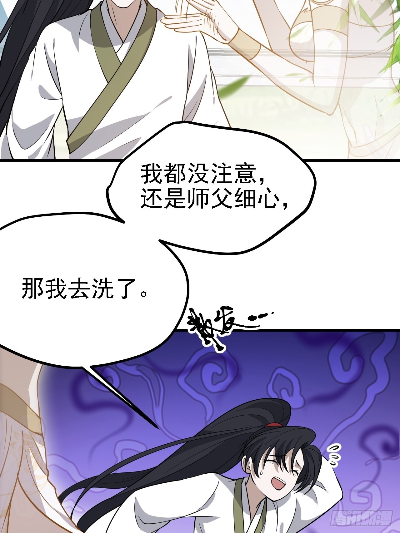 我兒快拼爹 - 第三十一話：秦川的攤牌(1/2) - 3