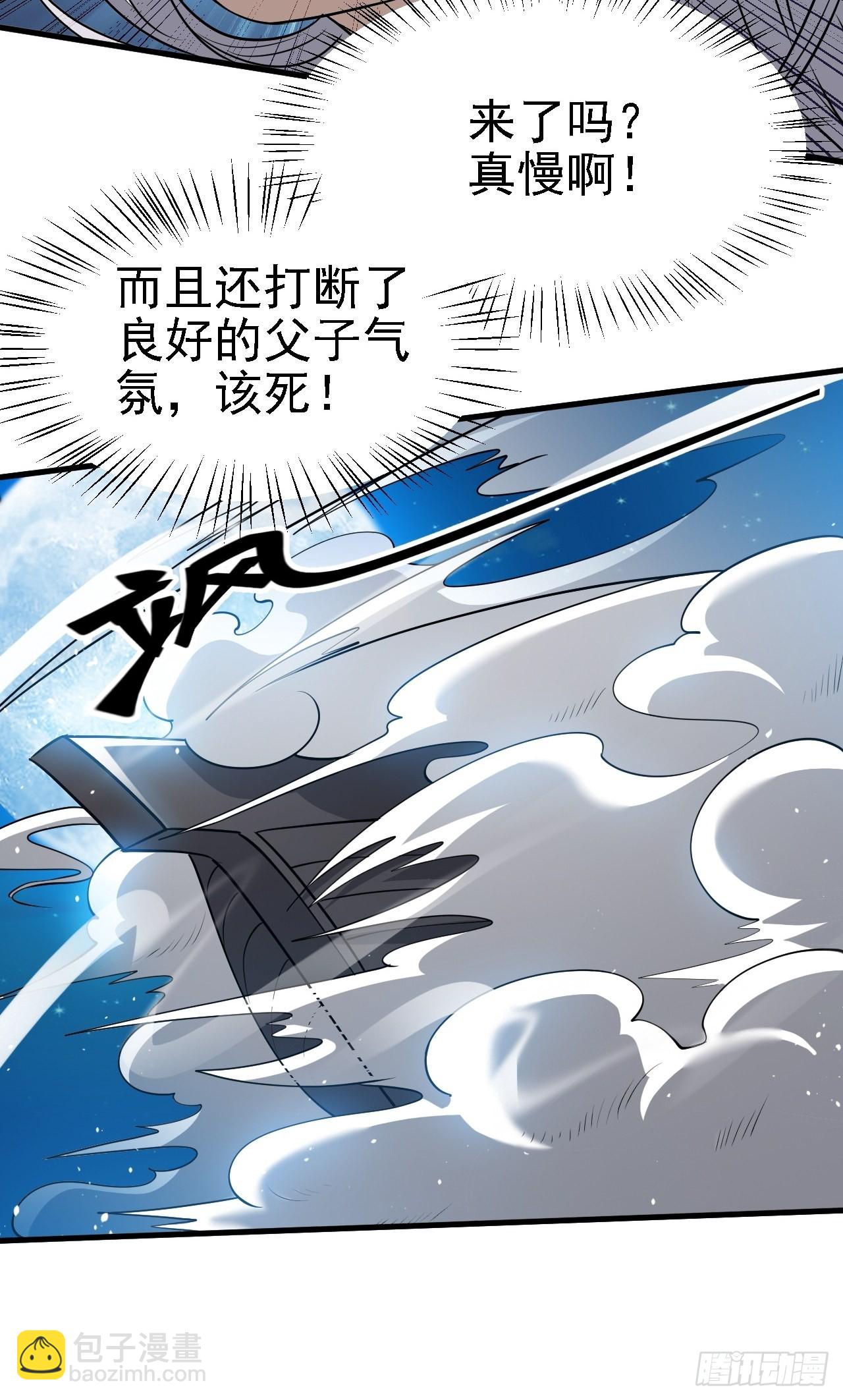 第三十五话：金身法相(1/2)-第37话