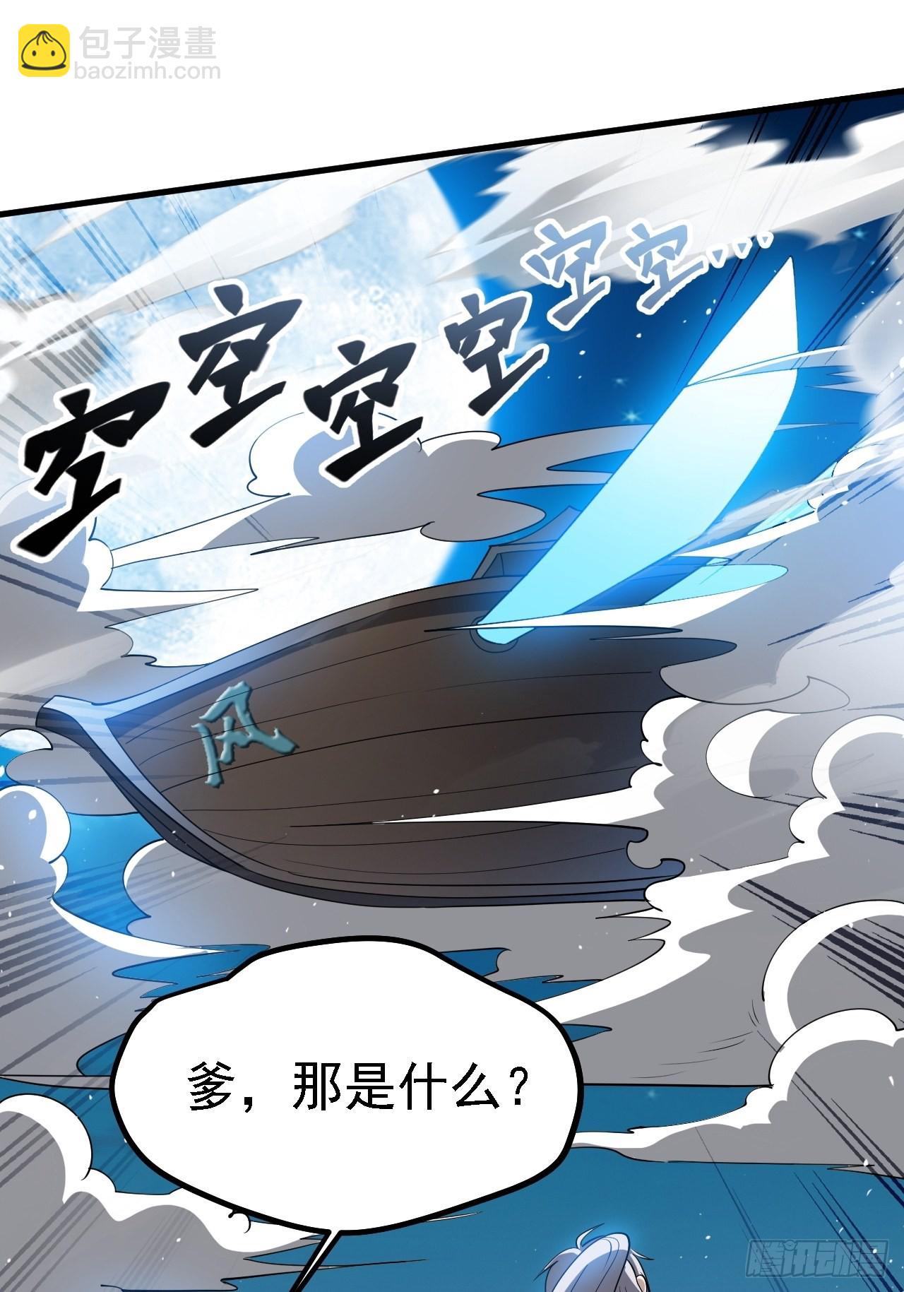 第三十五话：金身法相(1/2)-第37话