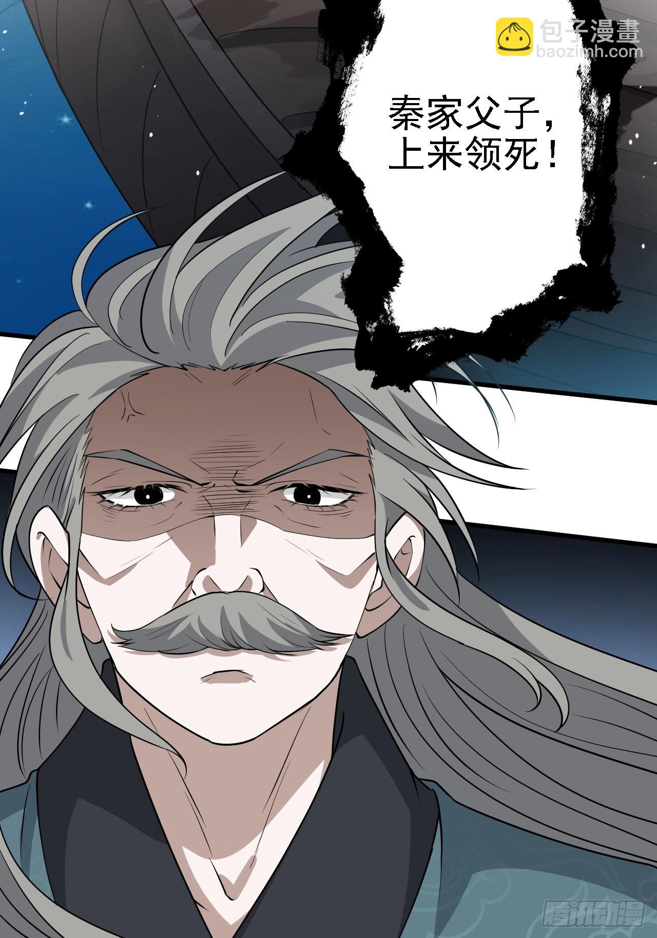 第三十五话：金身法相(1/2)-第37话