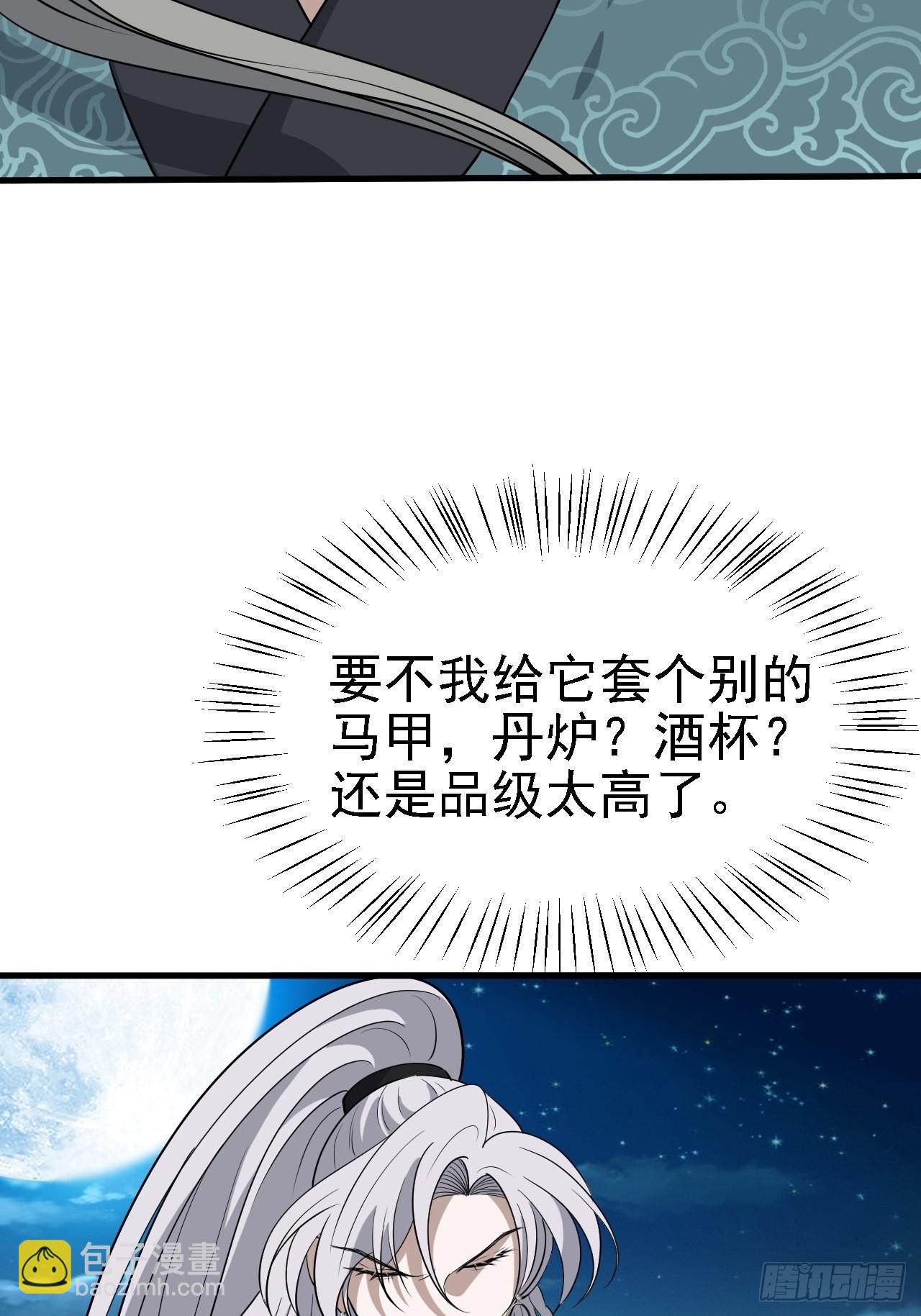 第三十五话：金身法相(1/2)-第37话