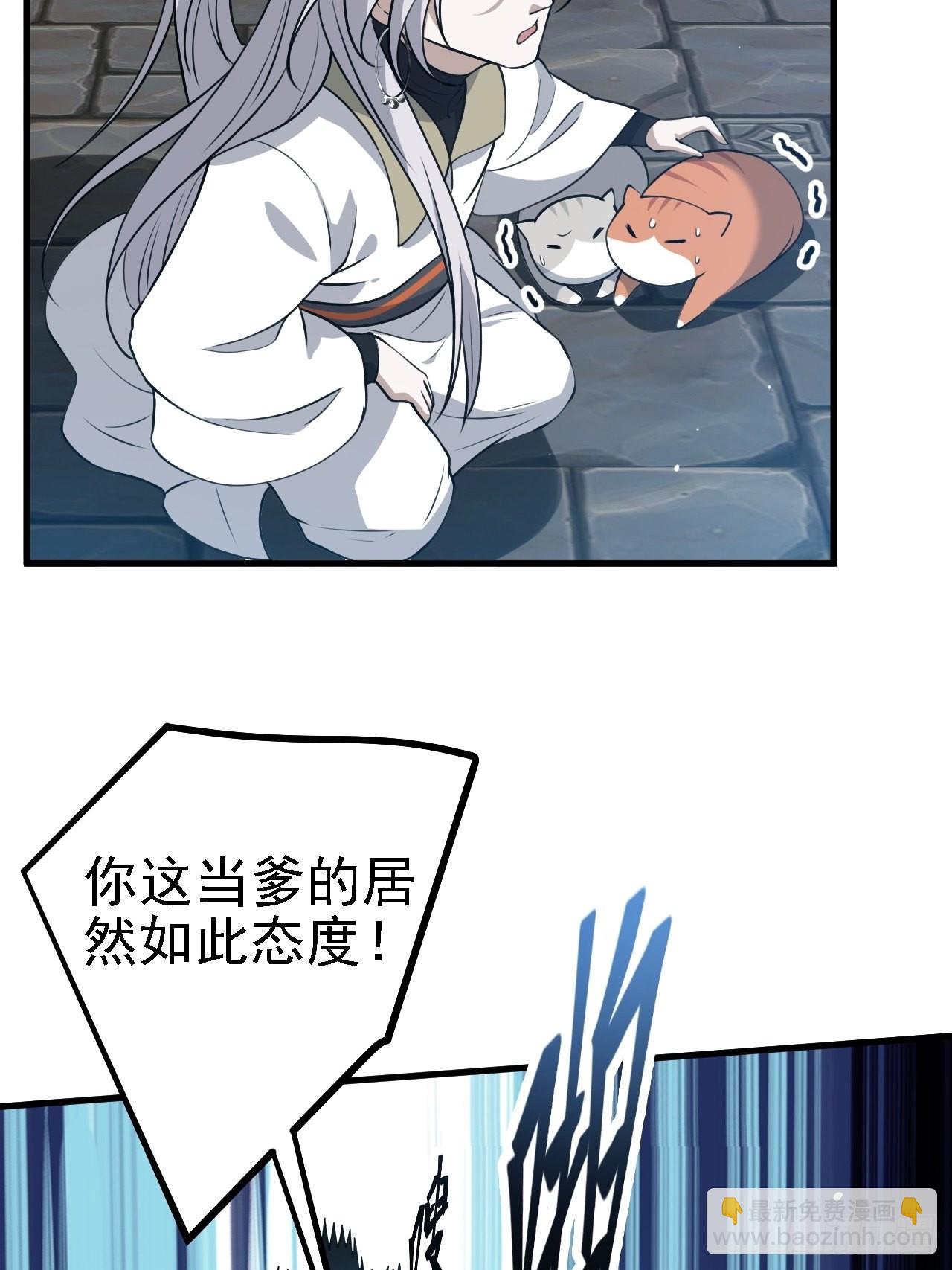 第三十五话：金身法相(1/2)-第37话