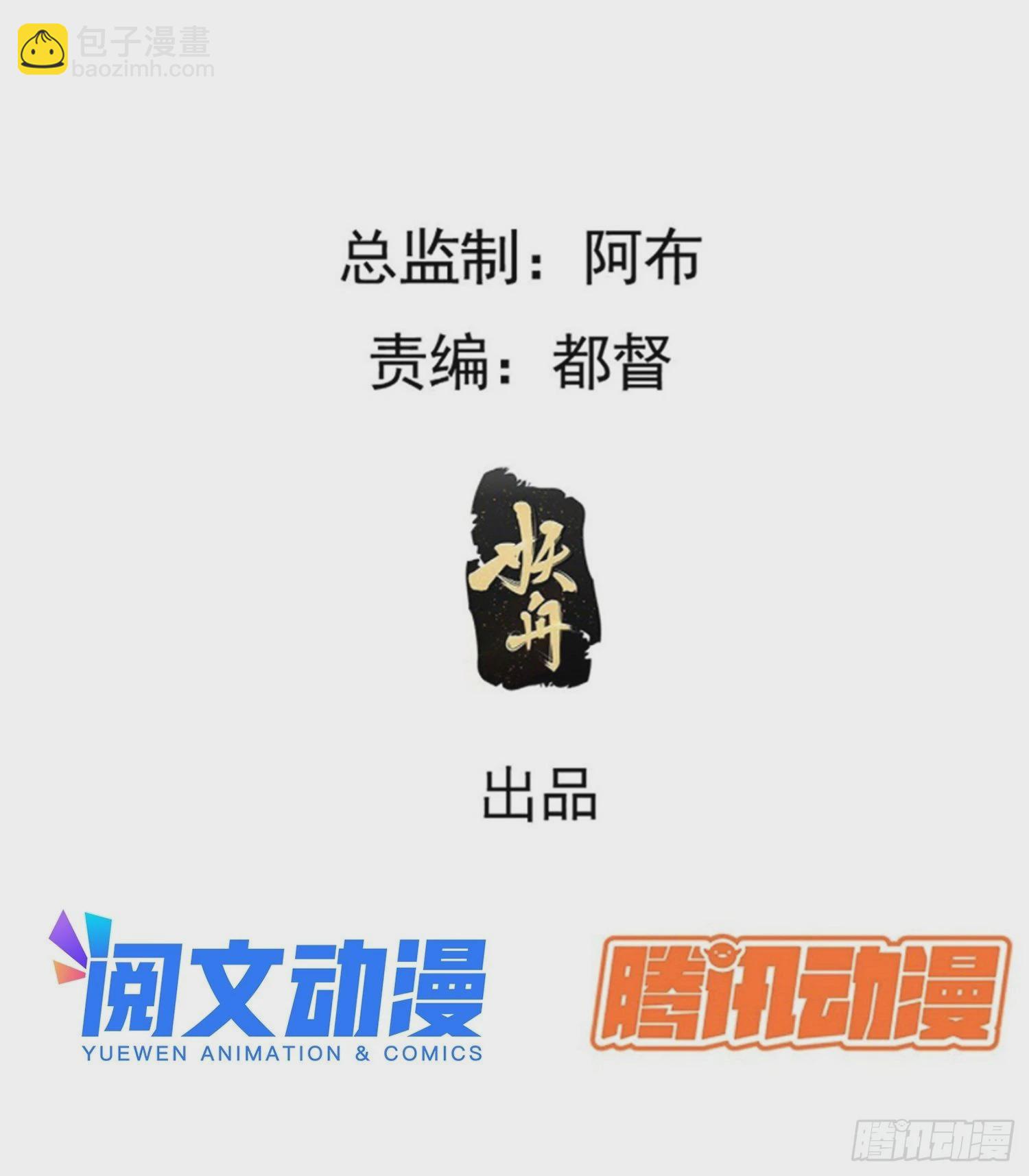 第三十五话：金身法相(1/2)-第37话