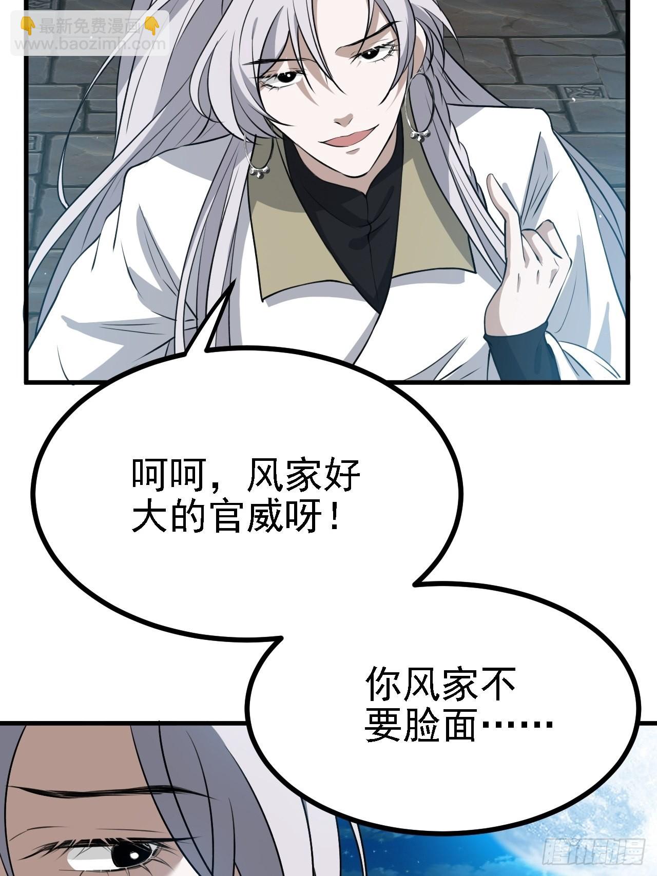 第三十五话：金身法相(1/2)-第37话