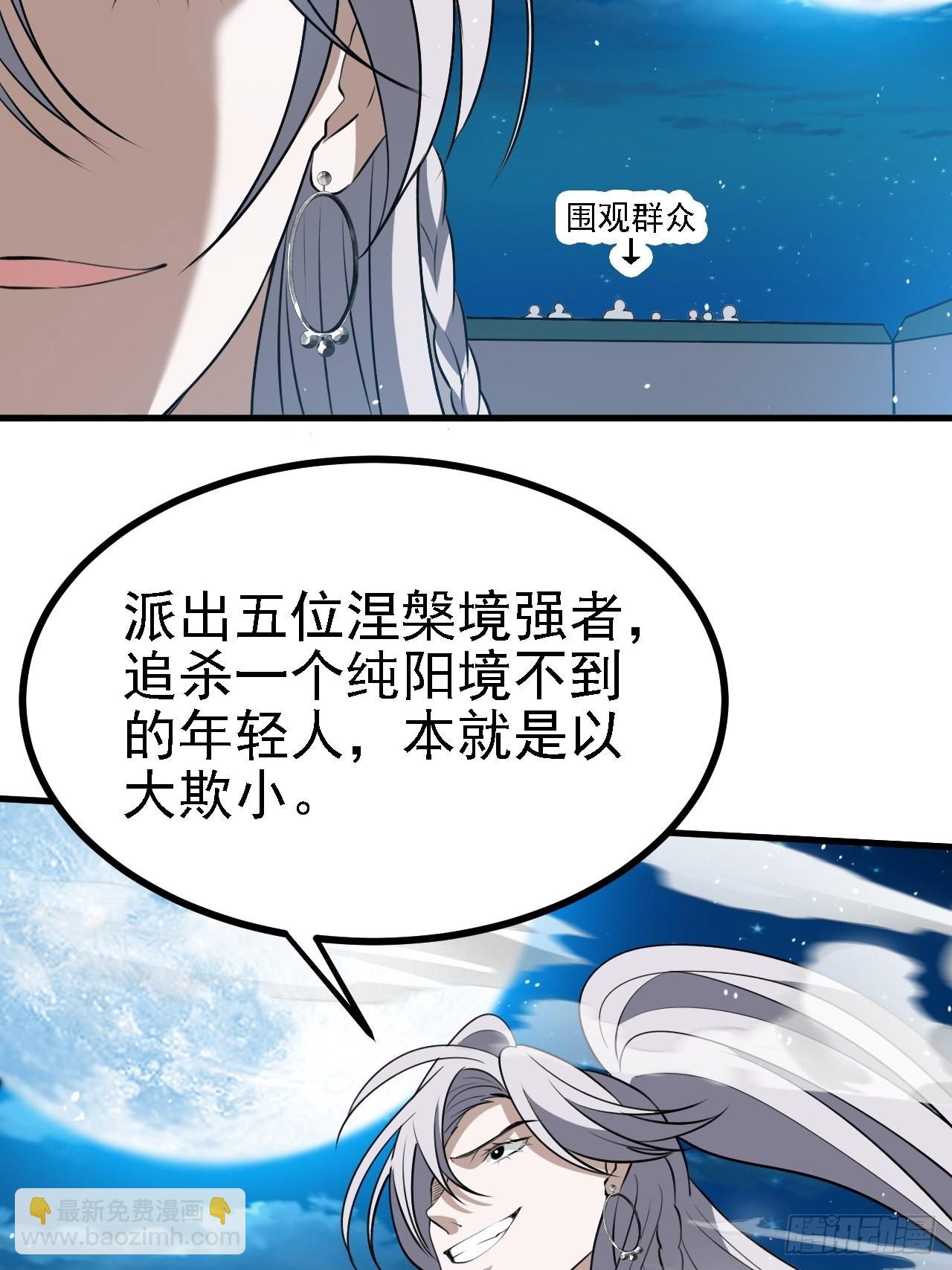 第三十五话：金身法相(1/2)-第37话