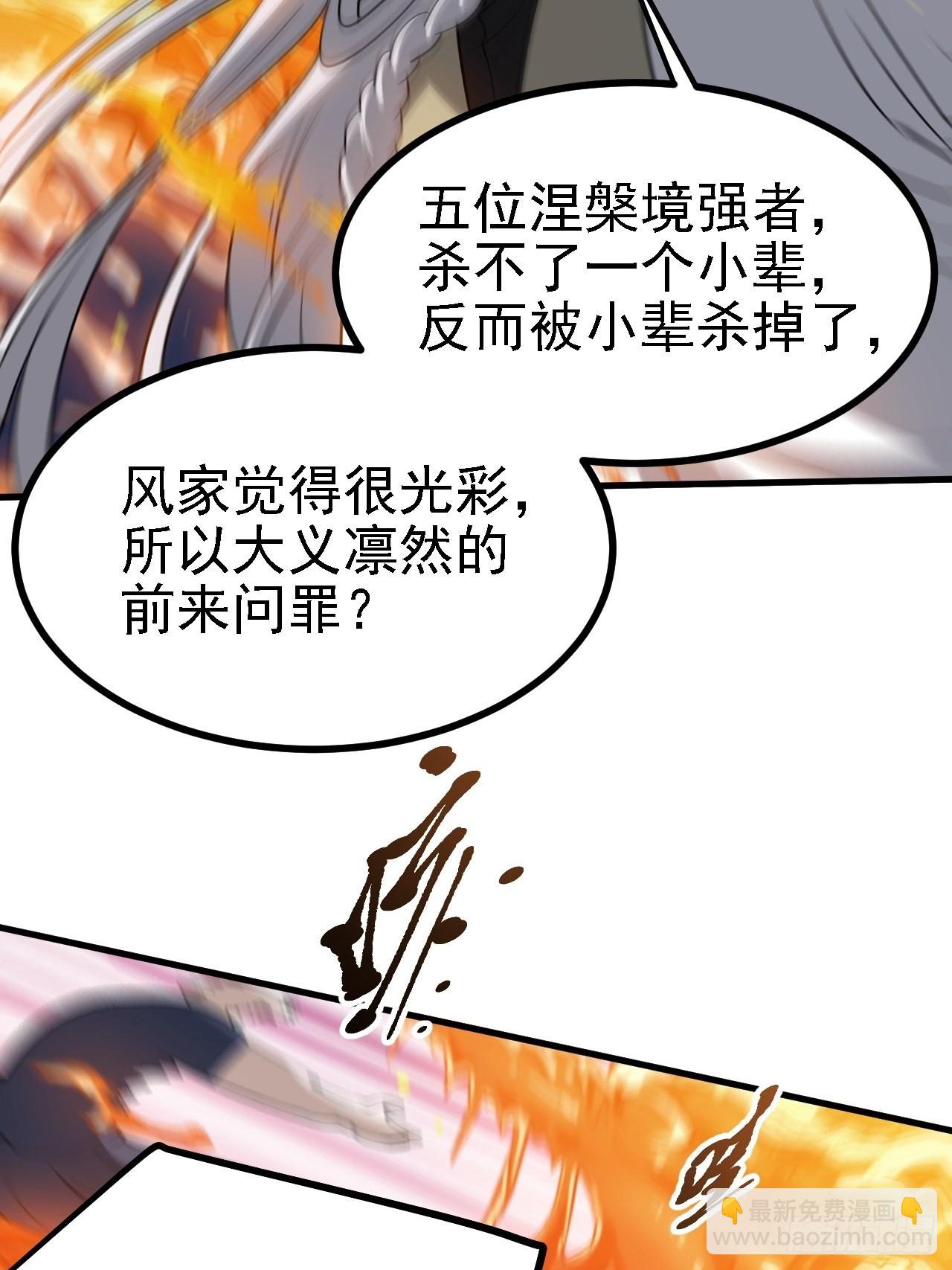 第三十五话：金身法相(1/2)-第37话