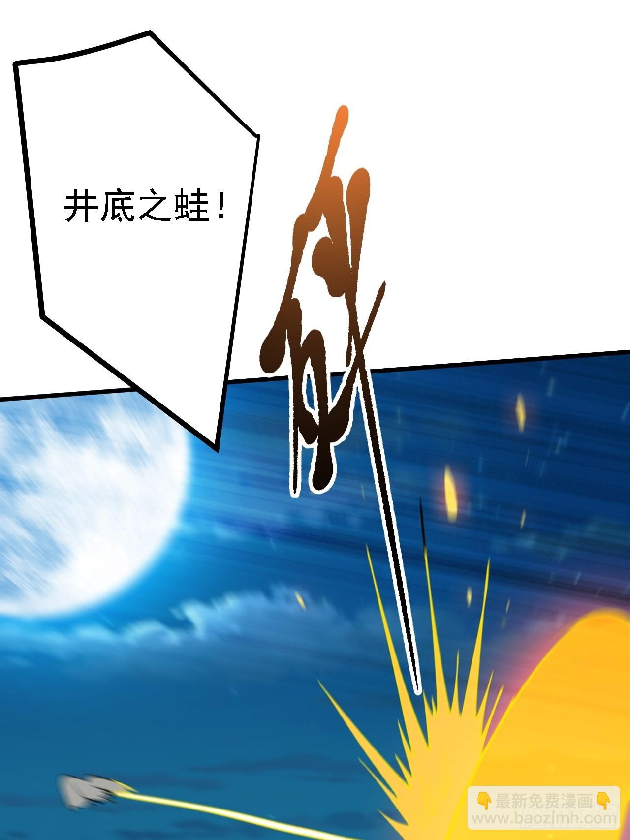 第三十五话：金身法相(1/2)-第37话