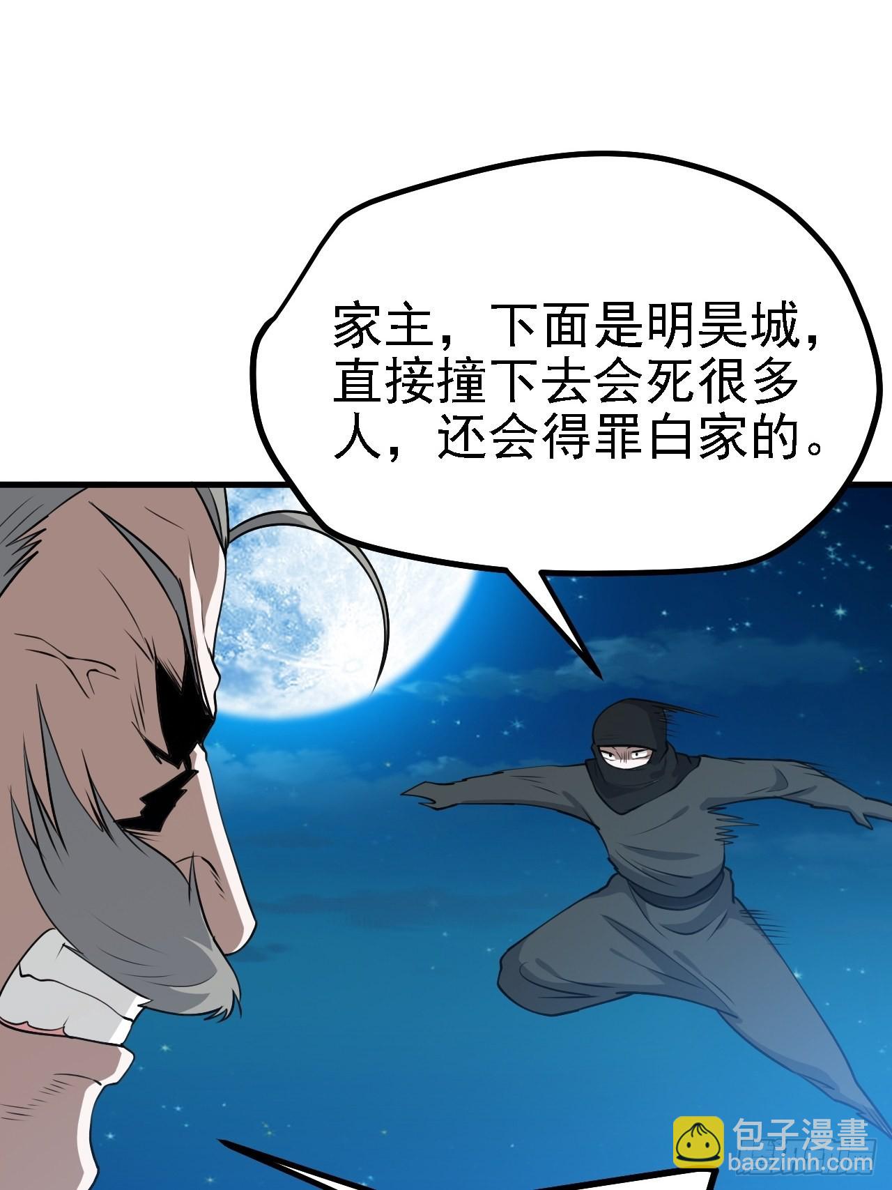 第三十五话：金身法相(1/2)-第37话