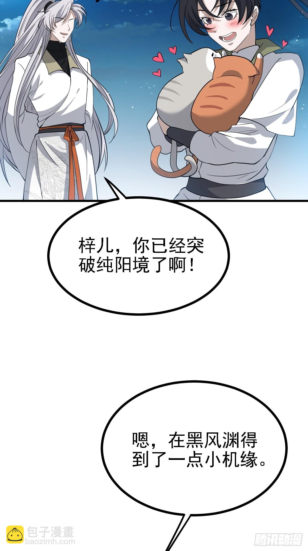 第三十五话：金身法相(1/2)-第37话