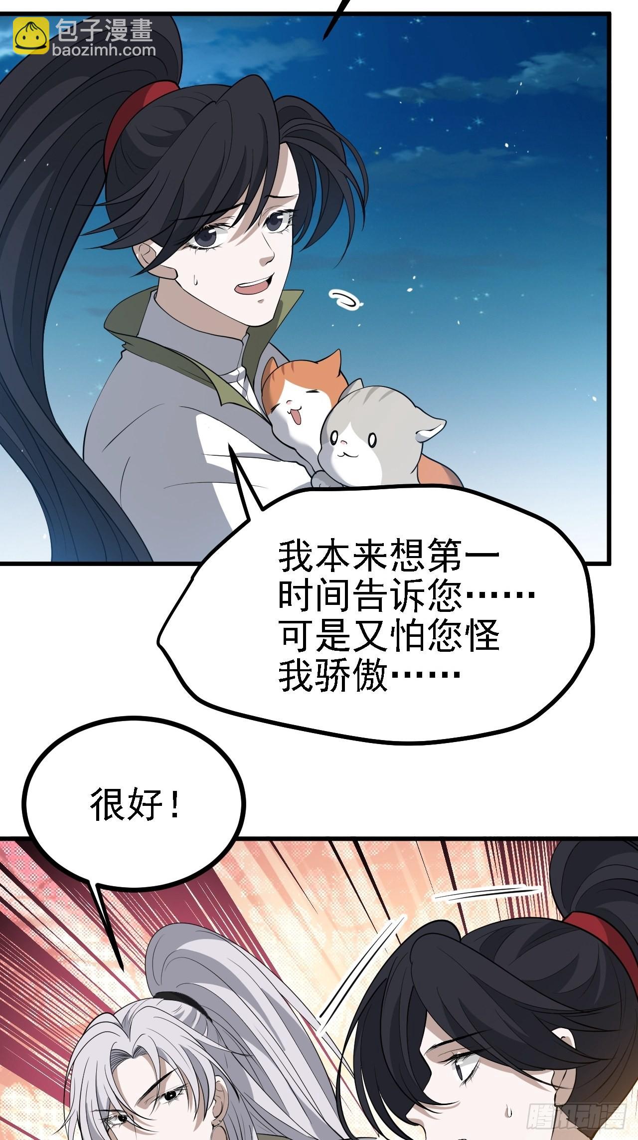 第三十五话：金身法相(1/2)-第37话