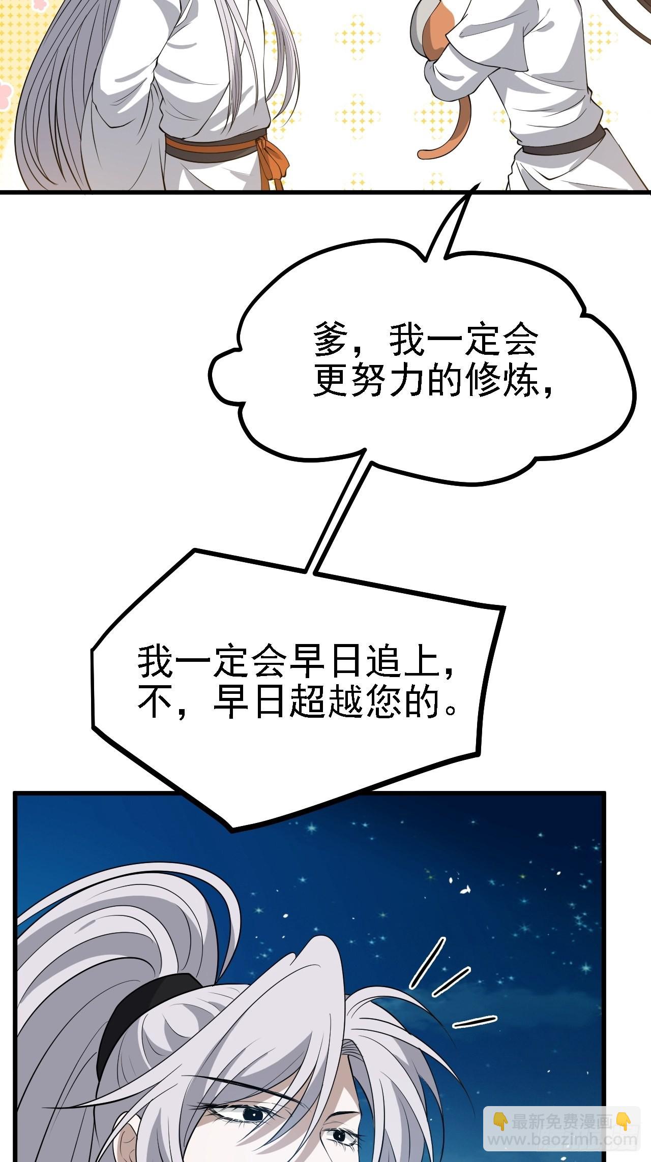 第三十五话：金身法相(1/2)-第37话