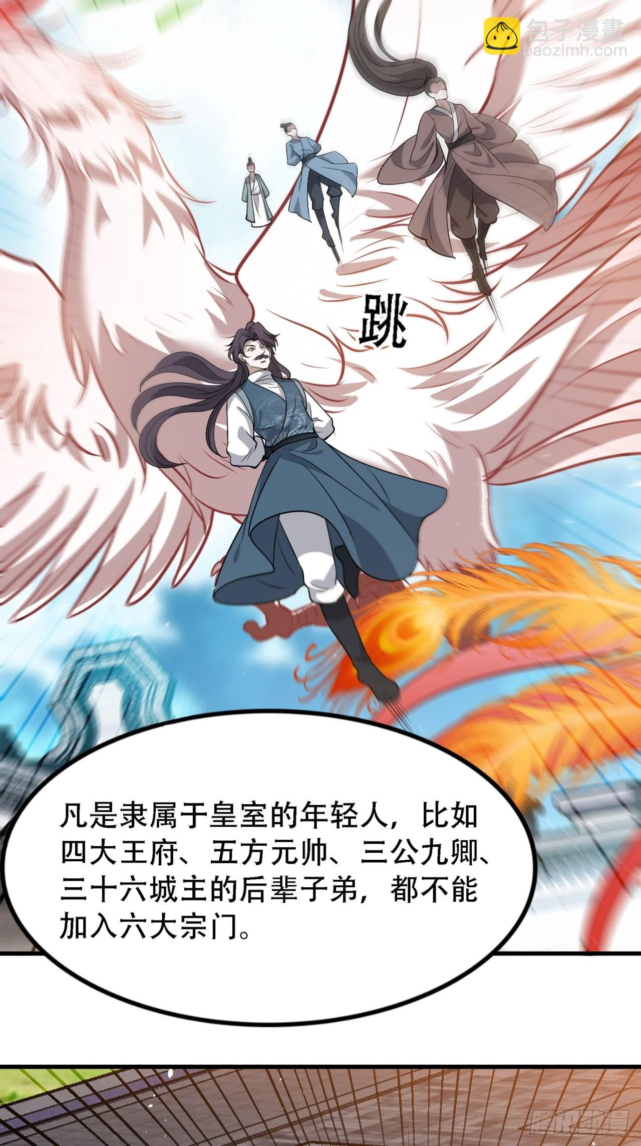 我兒快拼爹 - 第三十七話：真小人與僞君子 - 2