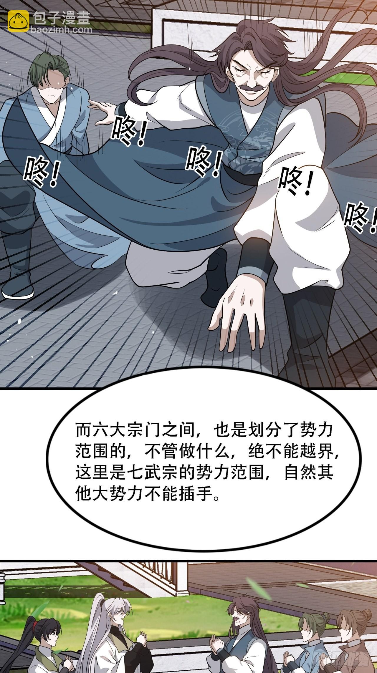 我兒快拼爹 - 第三十七話：真小人與僞君子 - 3