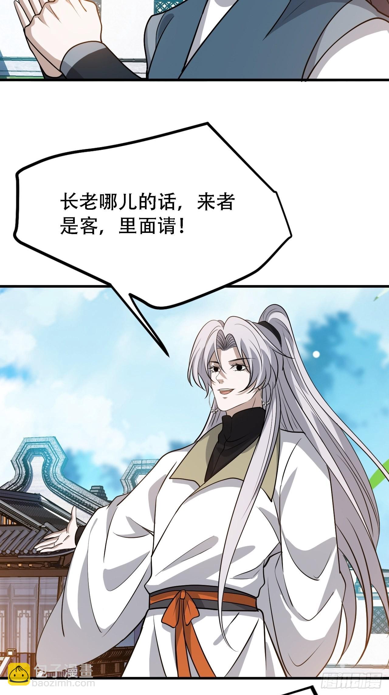 我兒快拼爹 - 第三十七話：真小人與僞君子 - 5