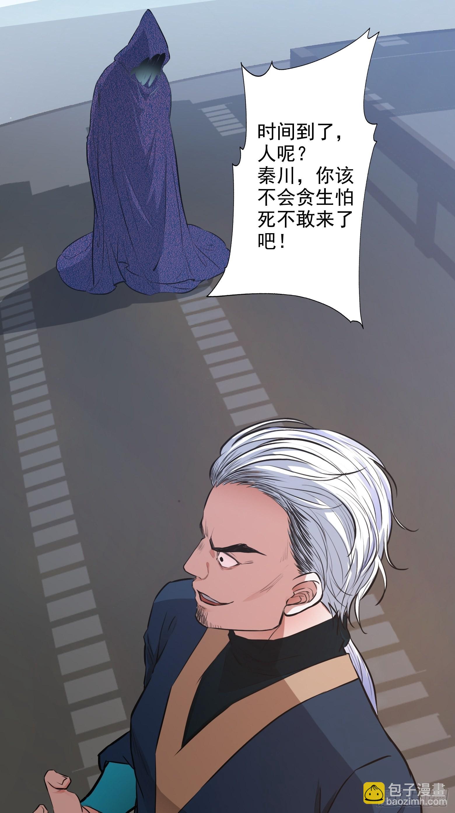 第三话 秦狂的约战(1/2)-第5话