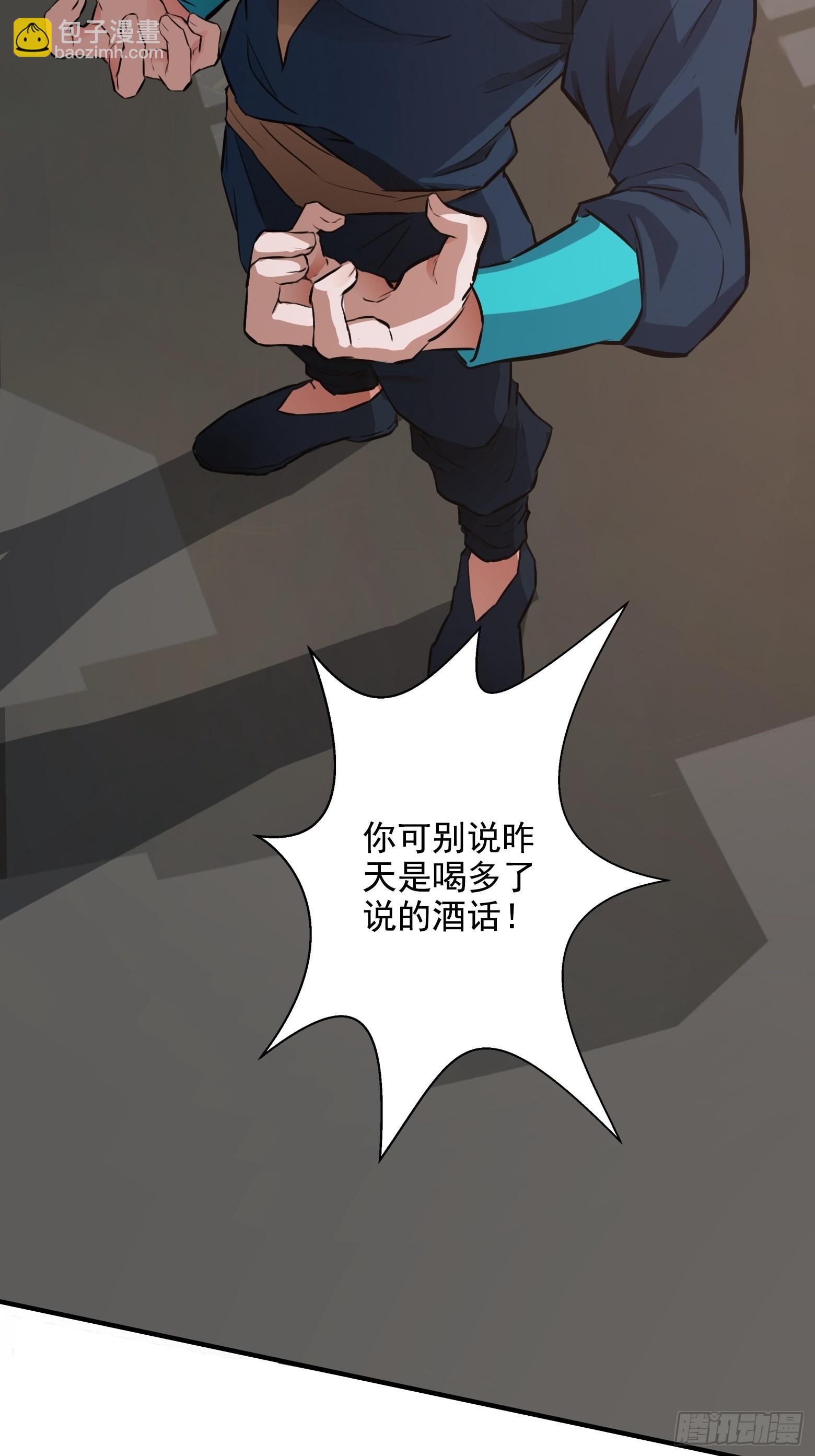 第三话 秦狂的约战(1/2)-第5话