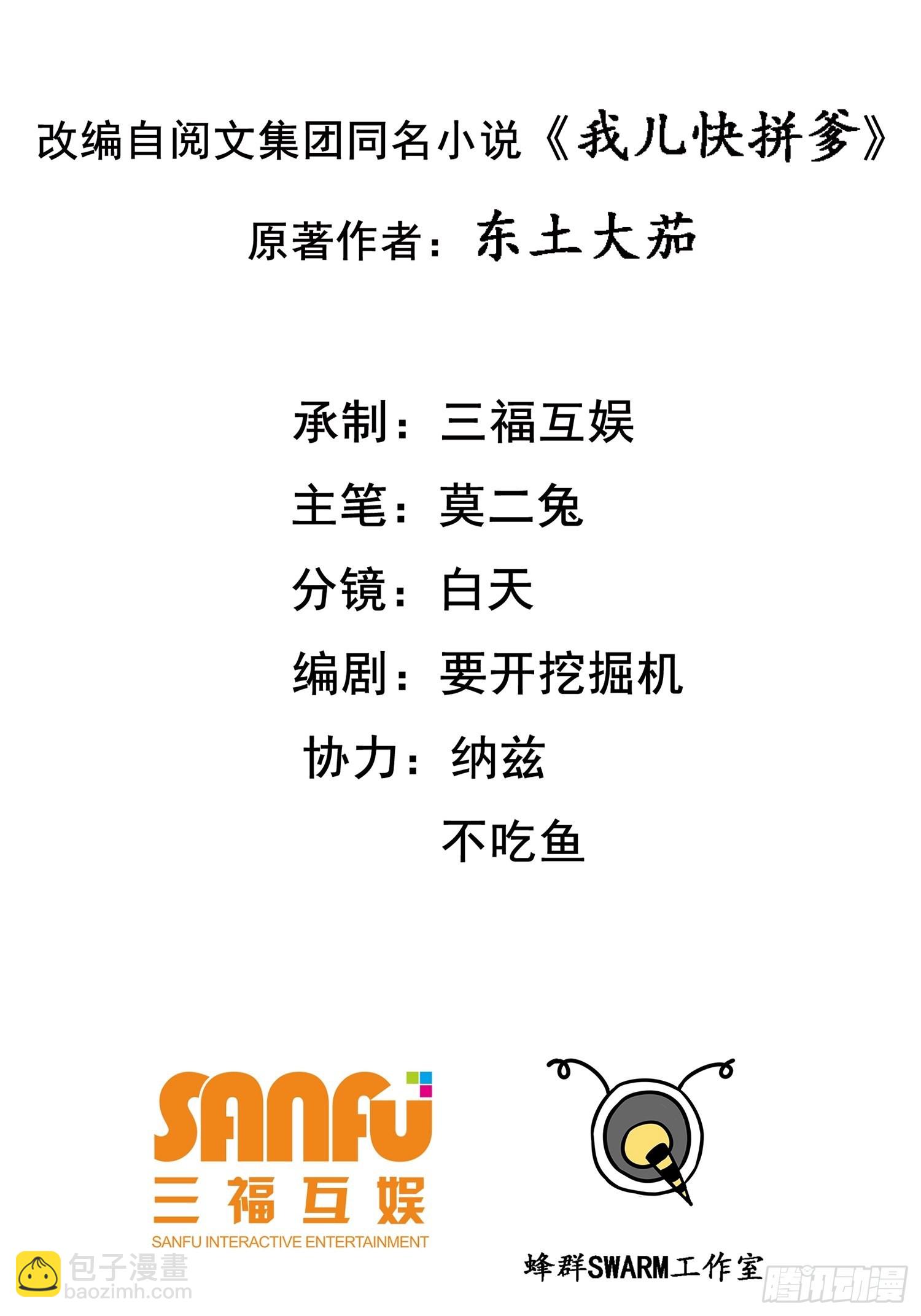 第三话 秦狂的约战(1/2)-第5话