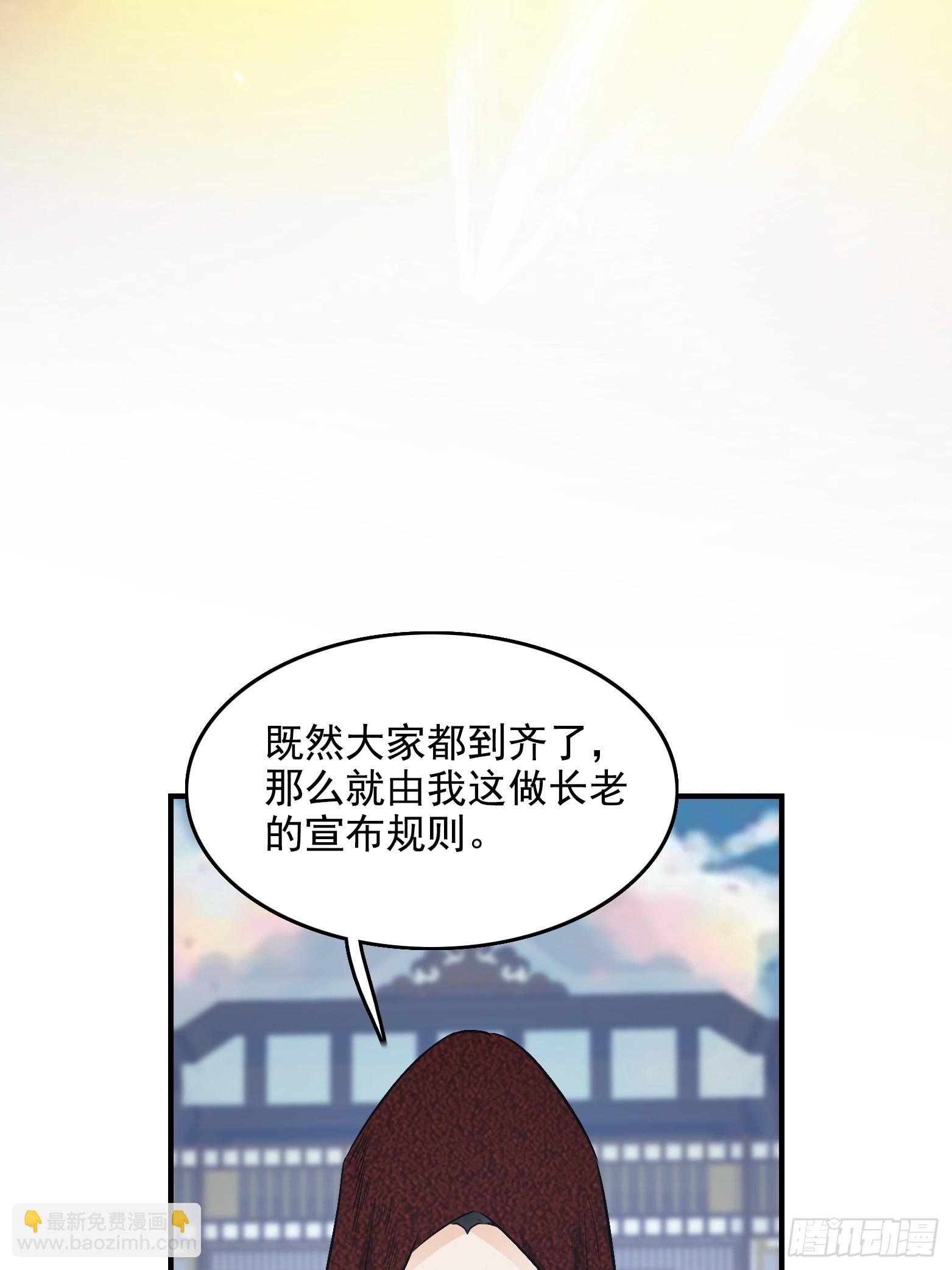 第三话 秦狂的约战(1/2)-第5话