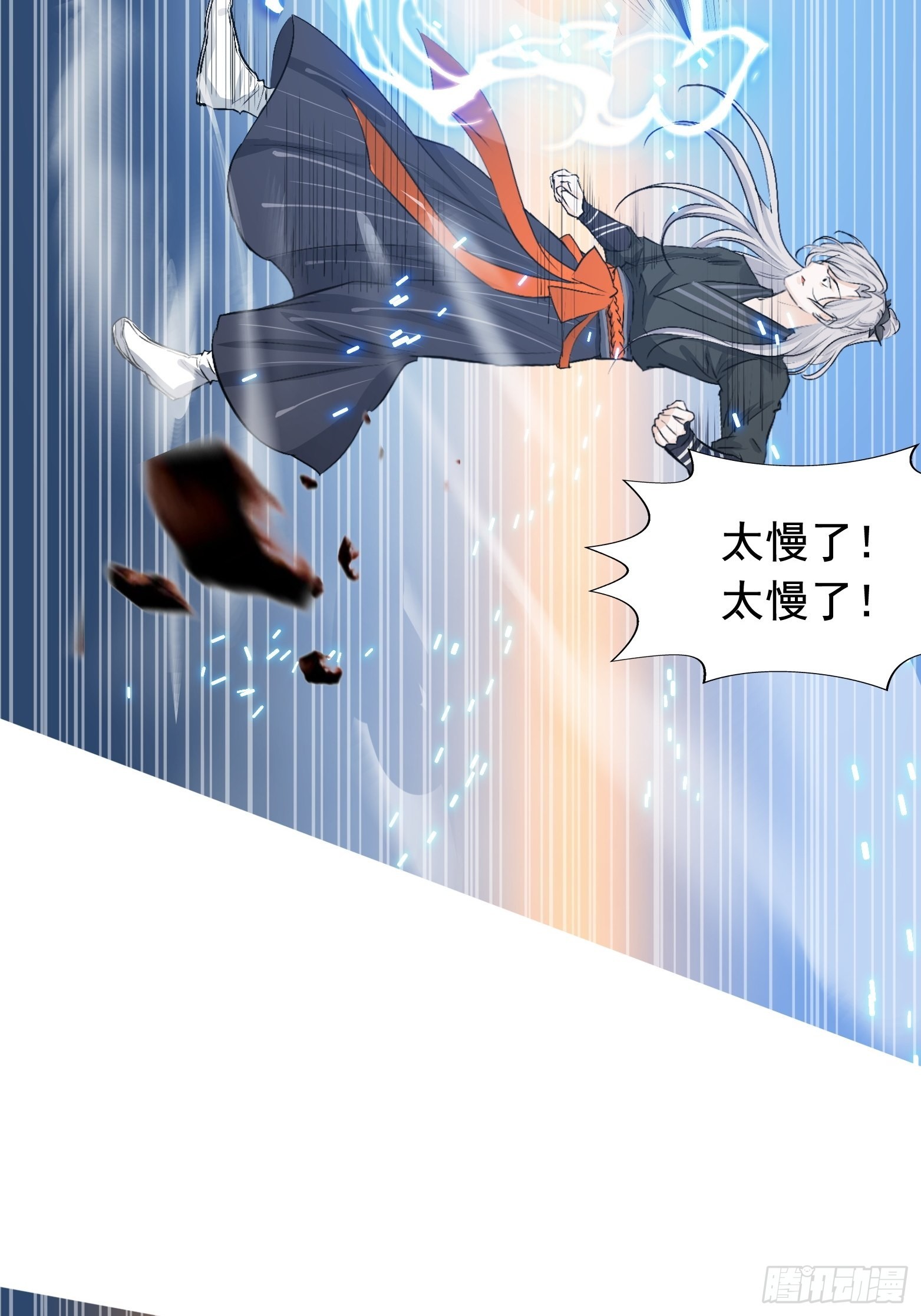 第三话 秦狂的约战(1/2)-第5话