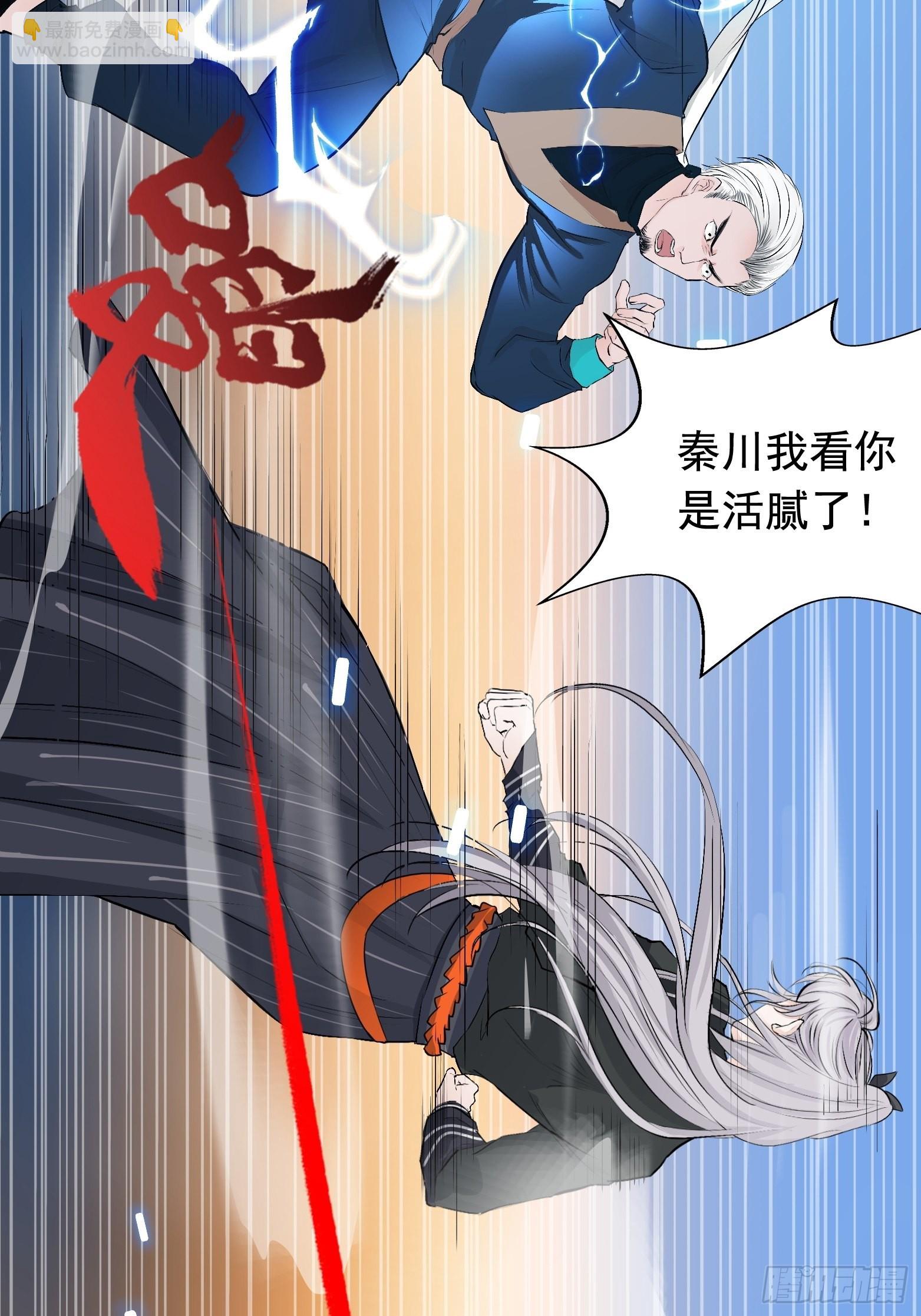 第三话 秦狂的约战(1/2)-第5话