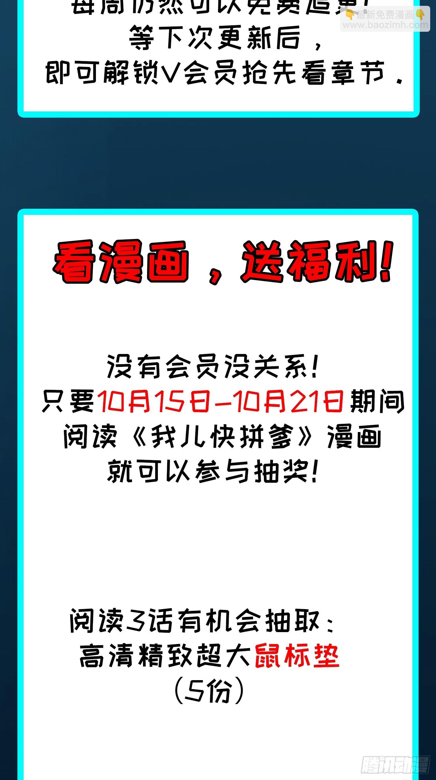 我儿快拼爹 - 第三十九话：他比谁都要苦(2/2) - 2