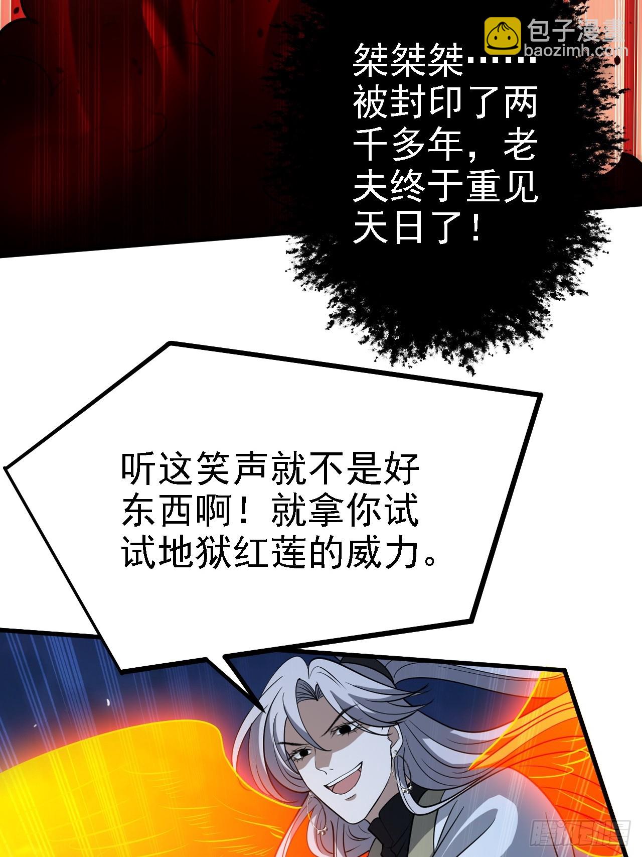 我兒快拼爹 - 第四十一話：再會龐齊大師(1/2) - 8