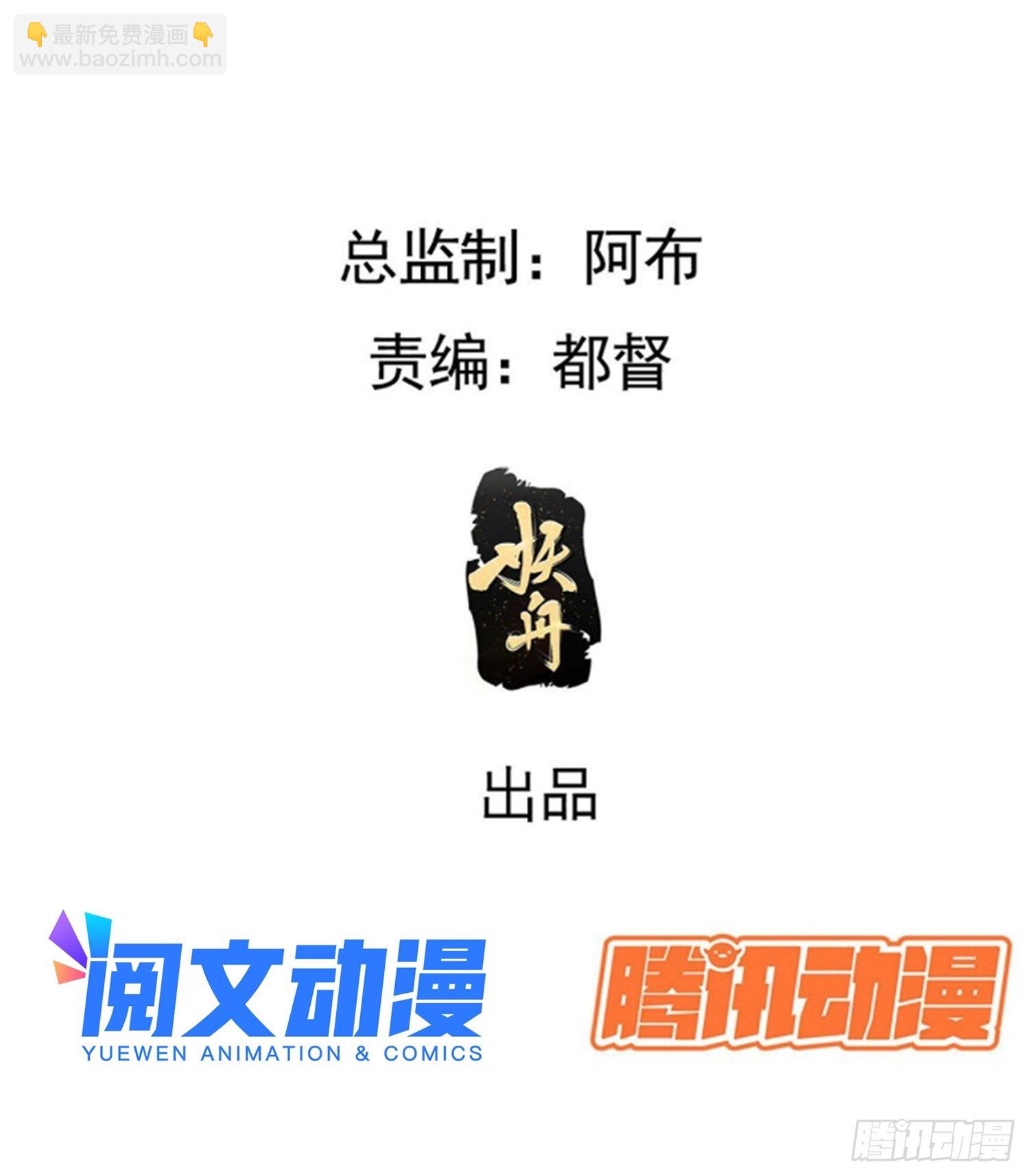 我儿快拼爹 - 第四十一话：再会庞齐大师(1/2) - 3