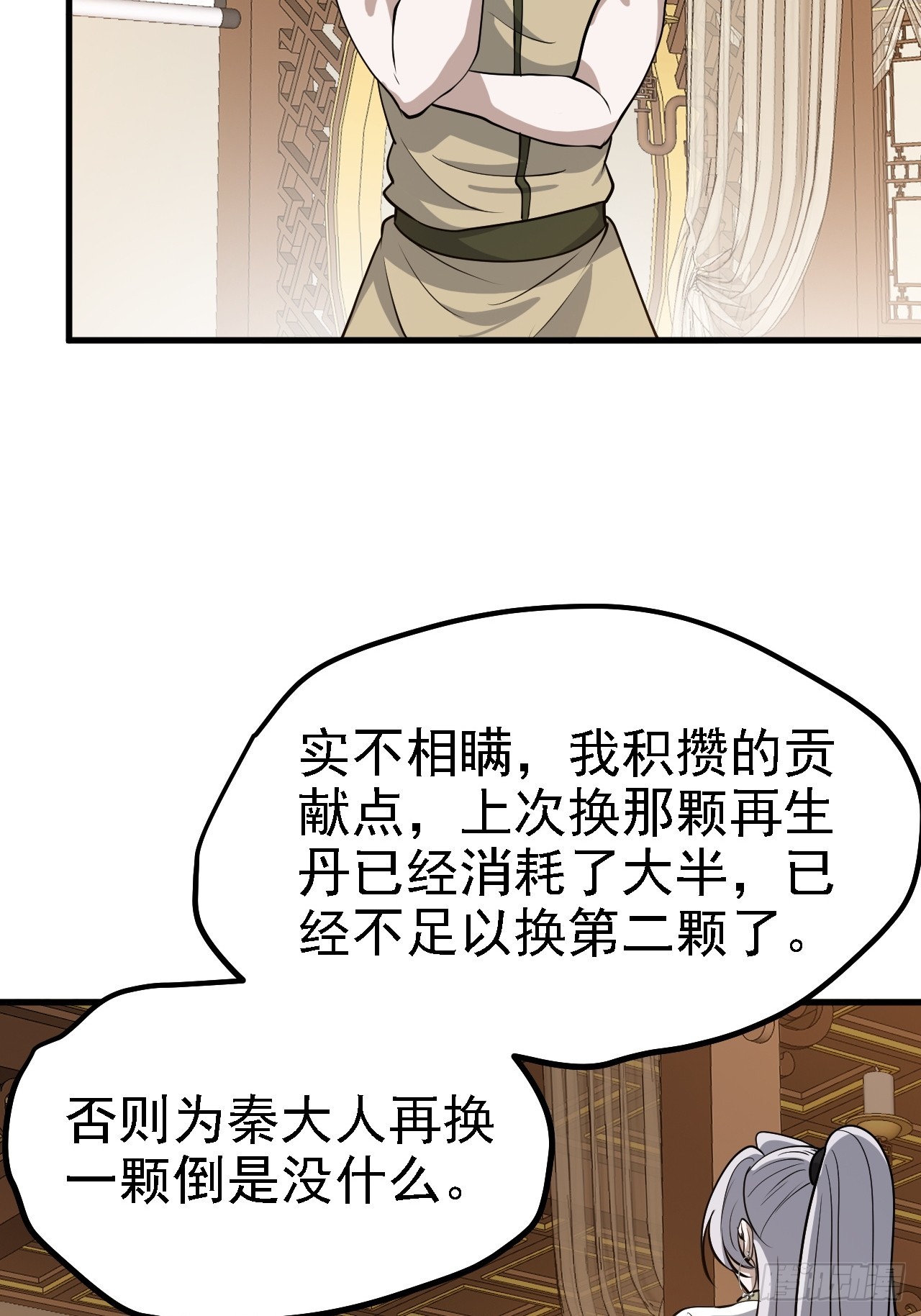 我兒快拼爹 - 第四十一話：再會龐齊大師(2/2) - 2