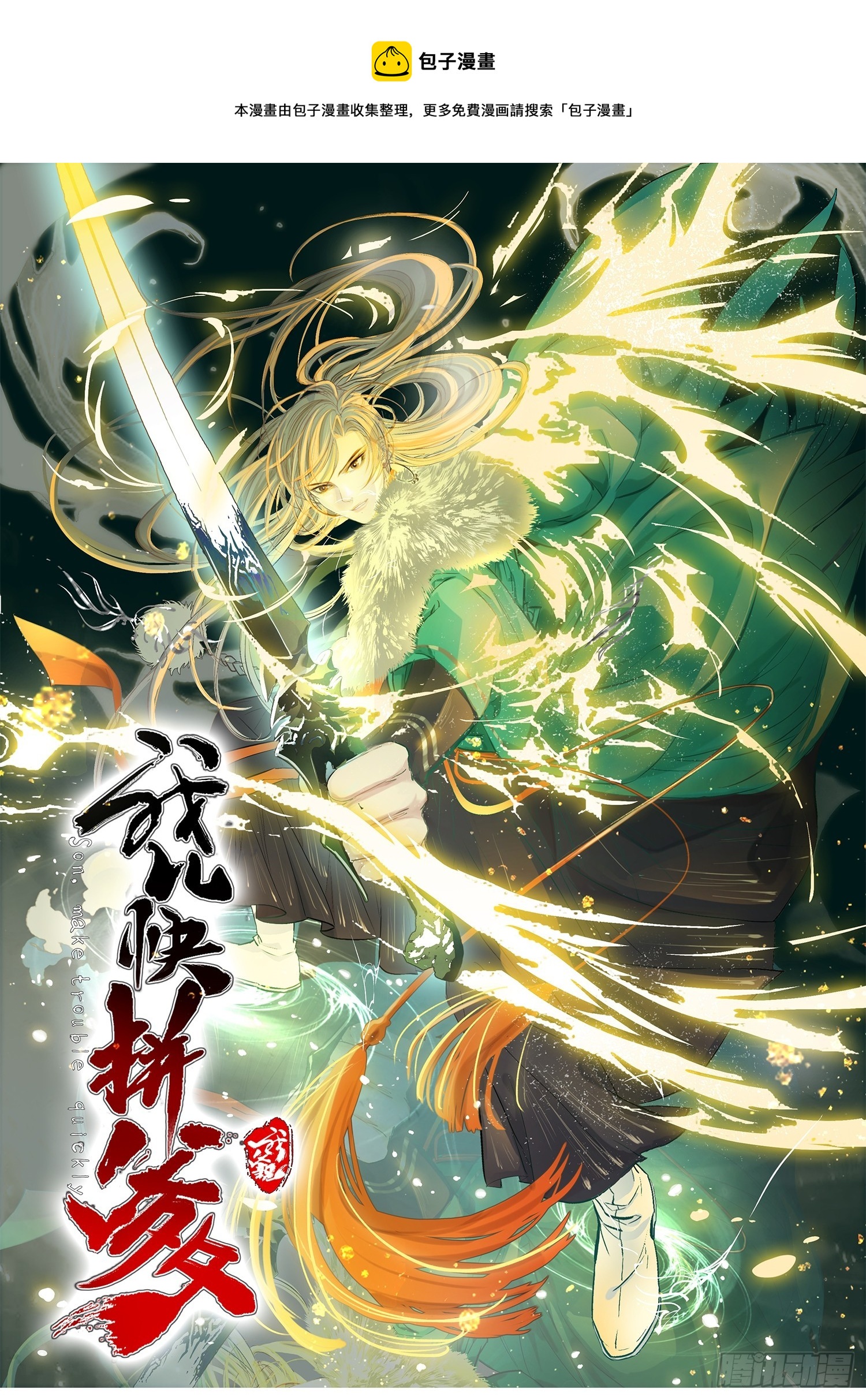 第四十五话：雇主脑子有病(1/2)-第47话