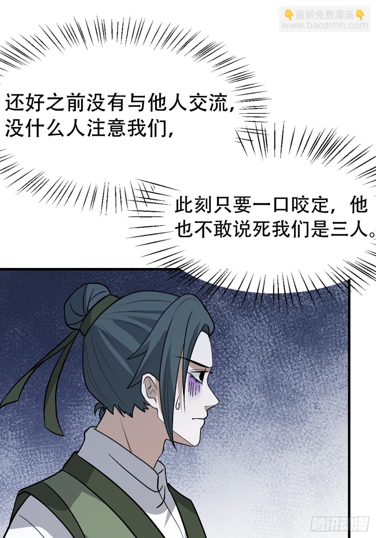 第四十五话：雇主脑子有病(1/2)-第47话