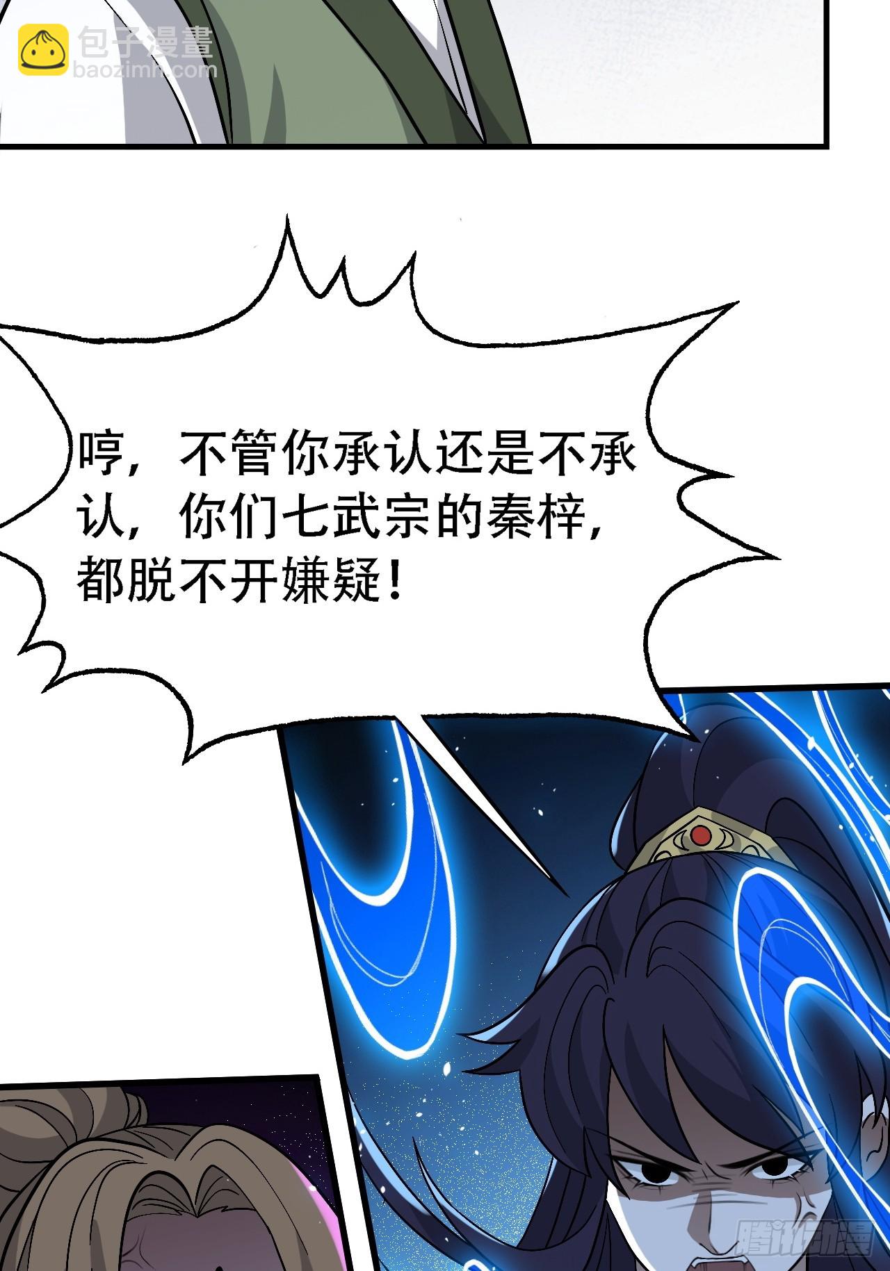 第四十五话：雇主脑子有病(1/2)-第47话