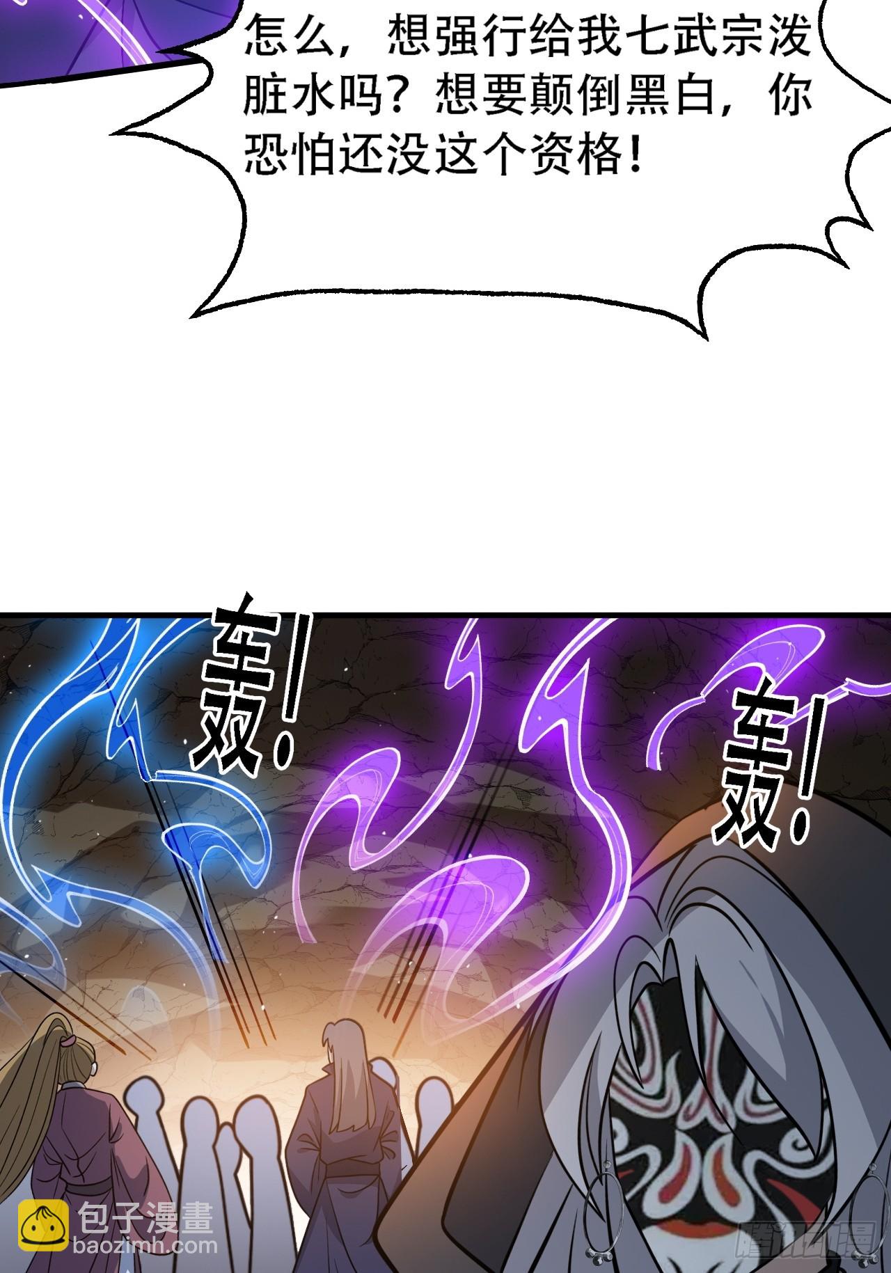 第四十五话：雇主脑子有病(1/2)-第47话