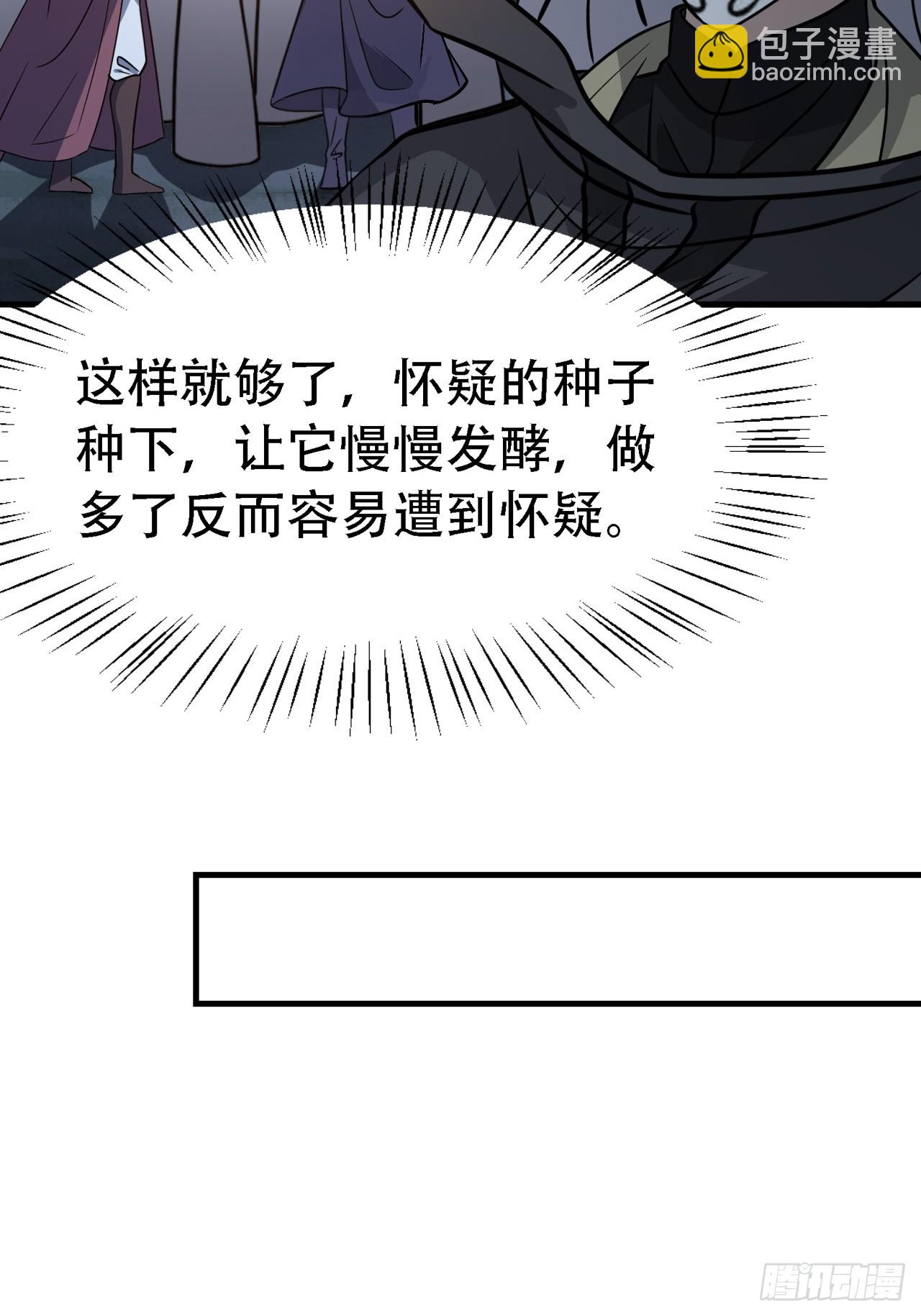 第四十五话：雇主脑子有病(1/2)-第47话