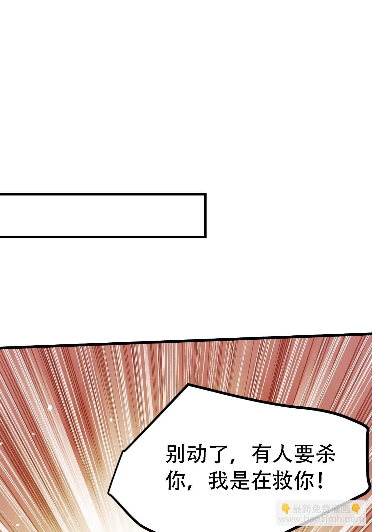 第四十五话：雇主脑子有病(1/2)-第47话