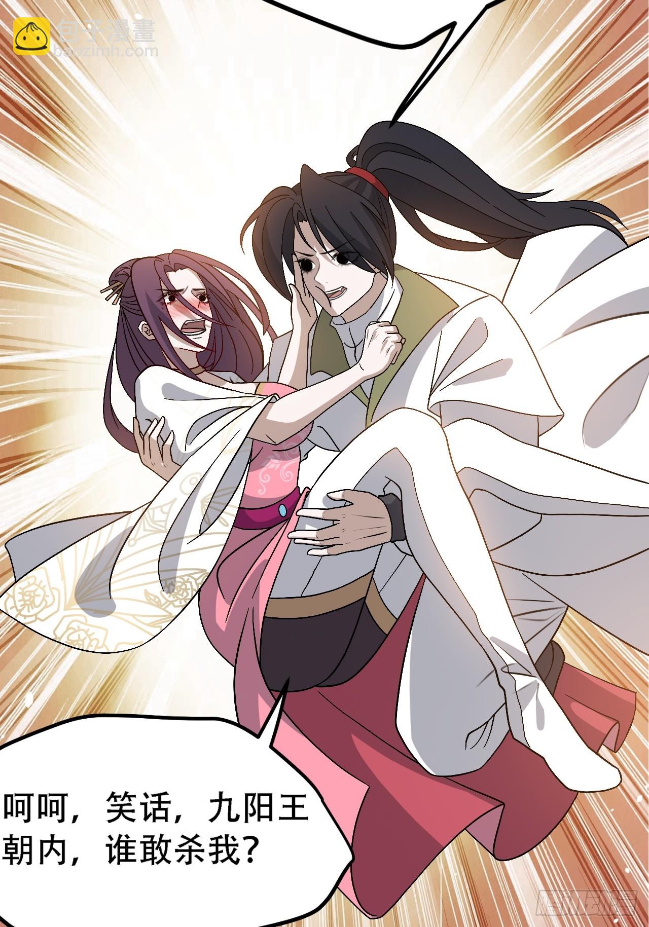 第四十五话：雇主脑子有病(1/2)-第47话