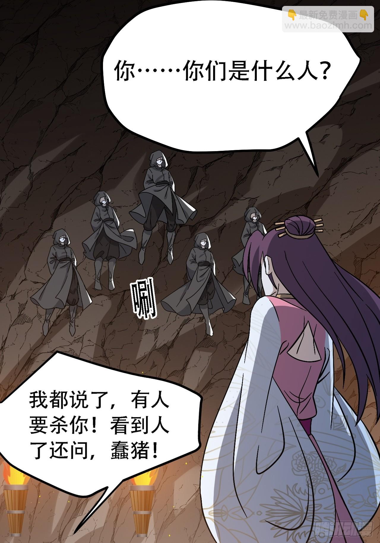 第四十五话：雇主脑子有病(1/2)-第47话