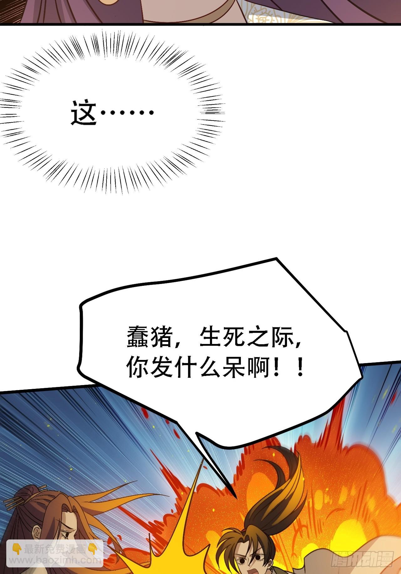 第四十五话：雇主脑子有病(1/2)-第47话