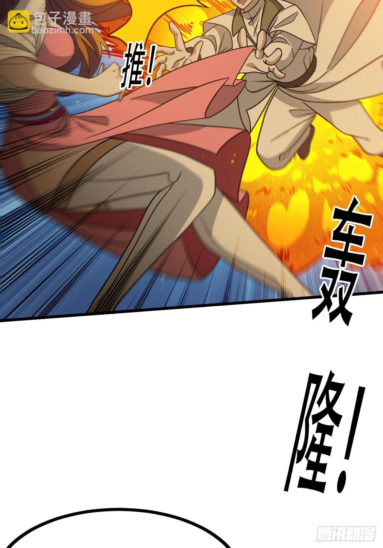 第四十五话：雇主脑子有病(1/2)-第47话