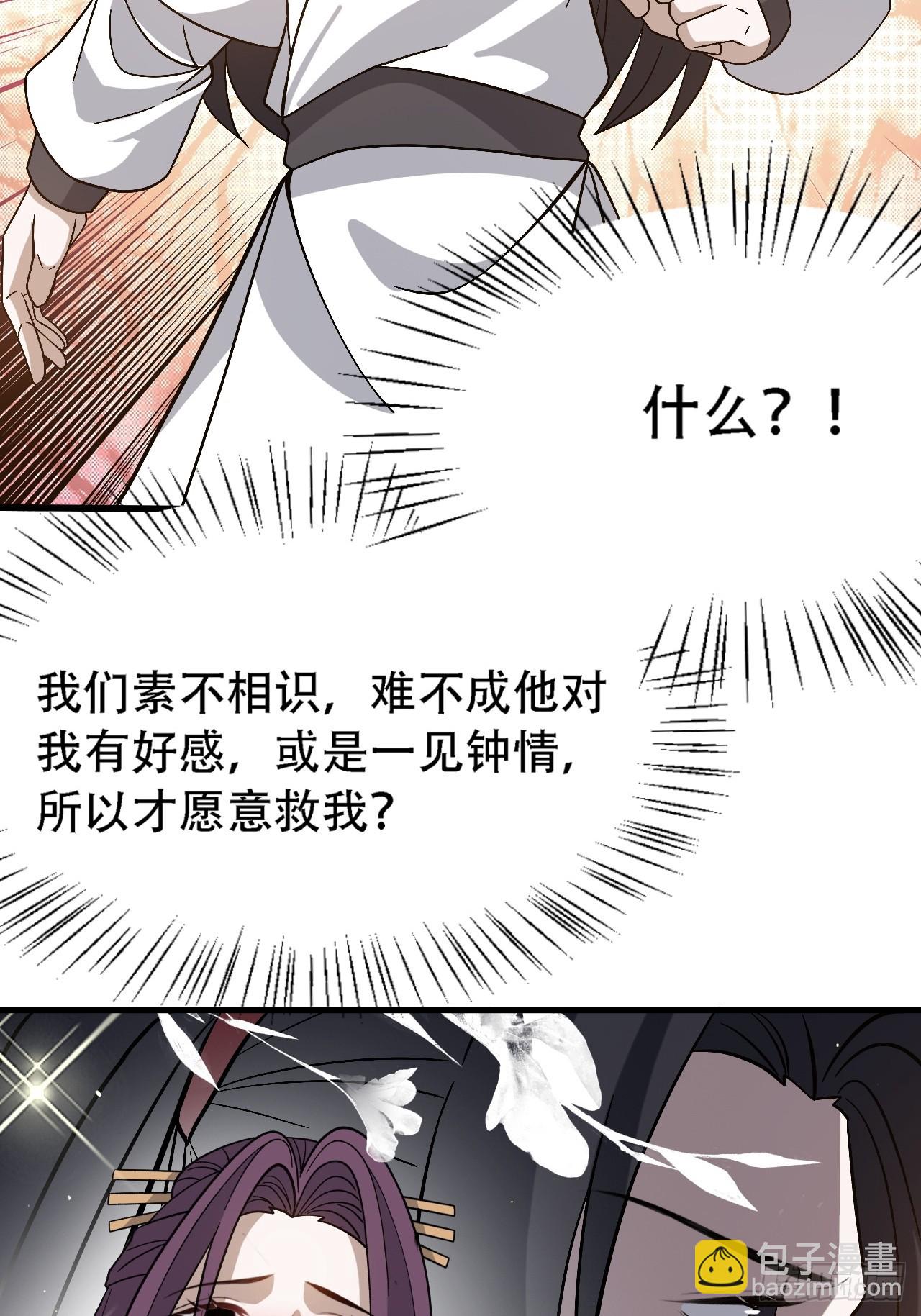 第四十五话：雇主脑子有病(1/2)-第47话