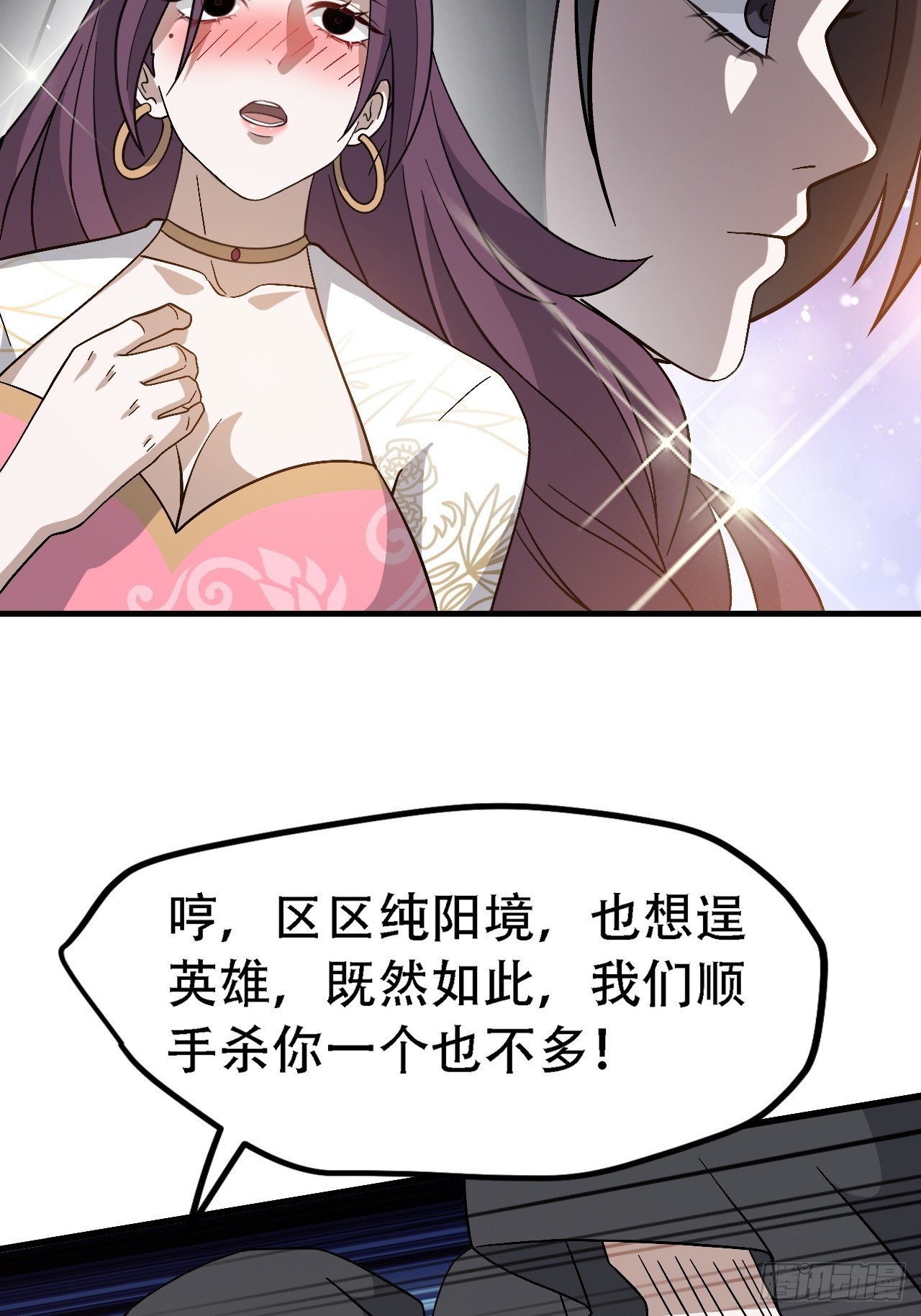 第四十五话：雇主脑子有病(1/2)-第47话