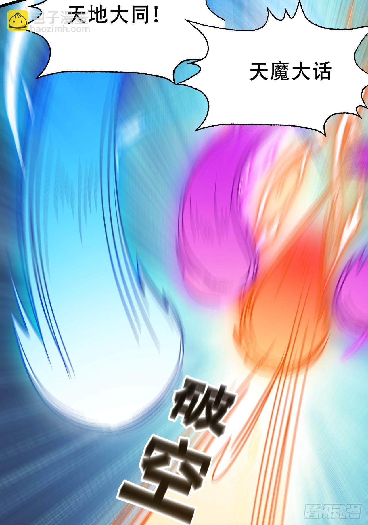 第四十五话：雇主脑子有病(1/2)-第47话