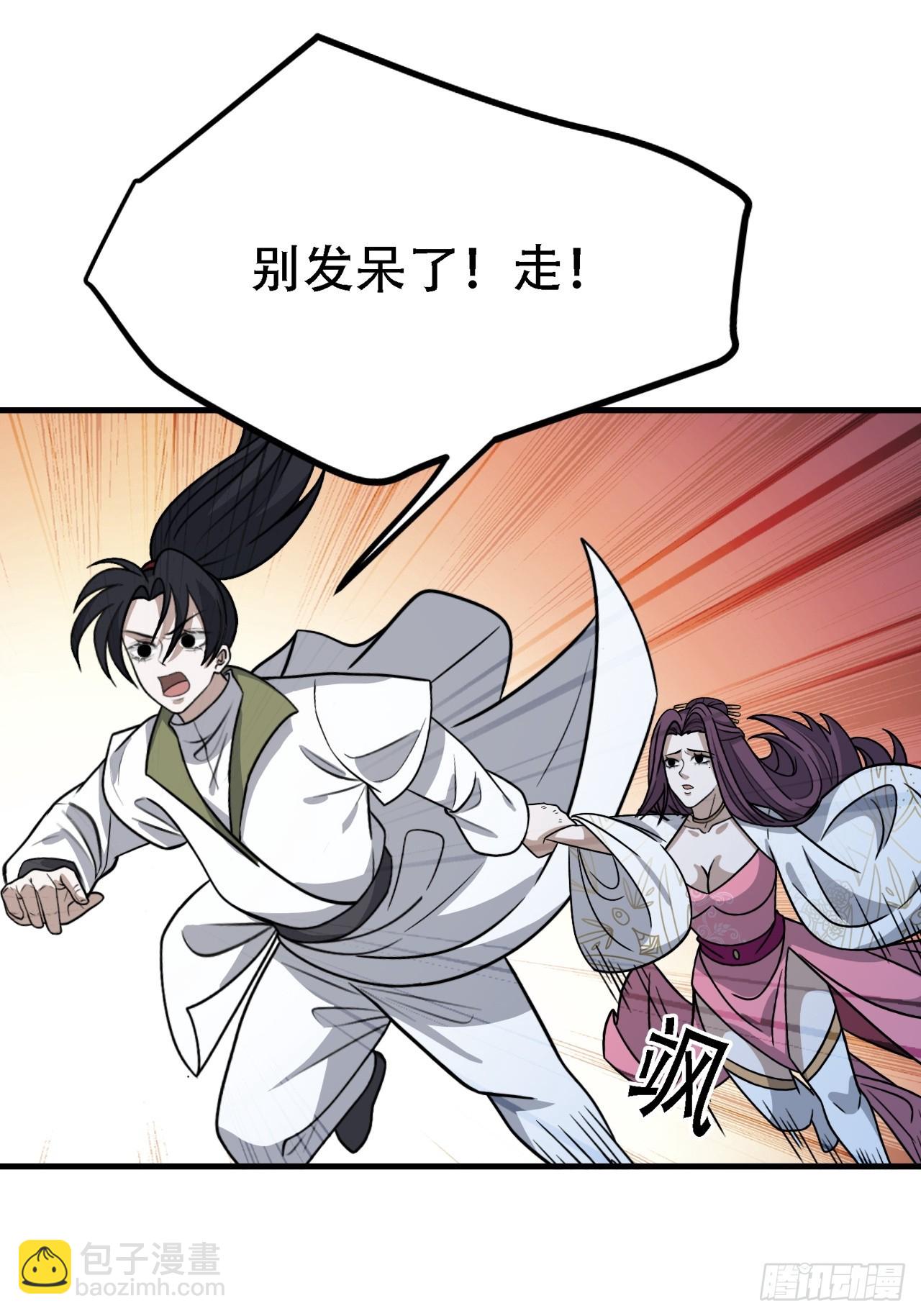 第四十五话：雇主脑子有病(1/2)-第47话