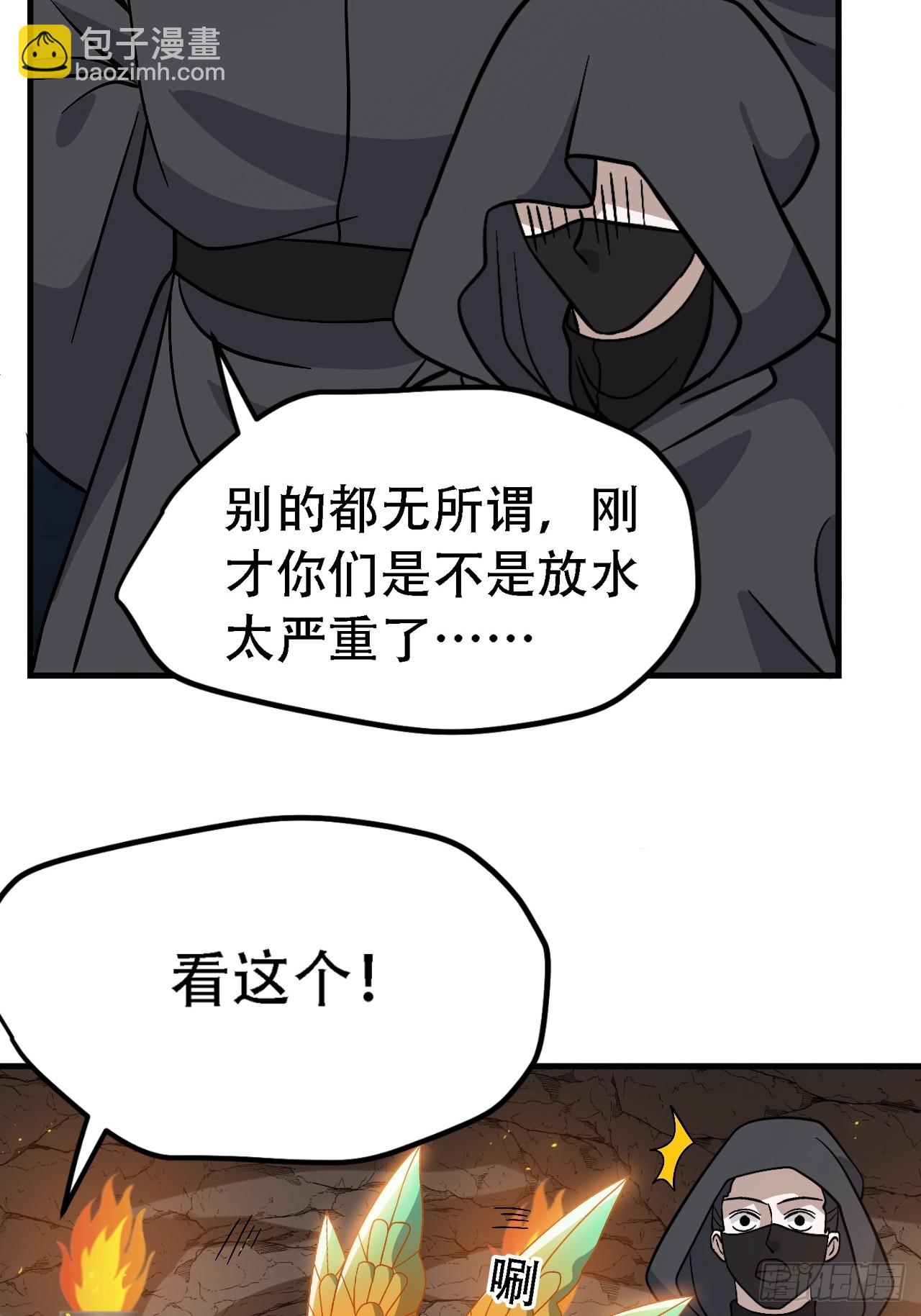 第四十五话：雇主脑子有病(1/2)-第47话