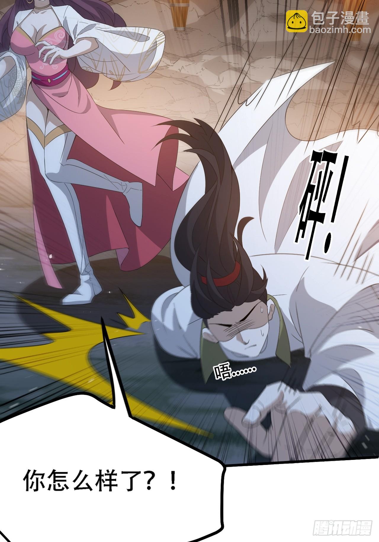 第四十五话：雇主脑子有病(1/2)-第47话